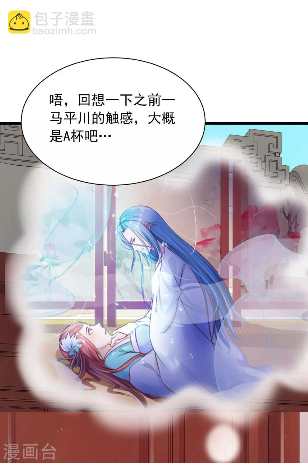 第22话 就这么亲上了？-第24话