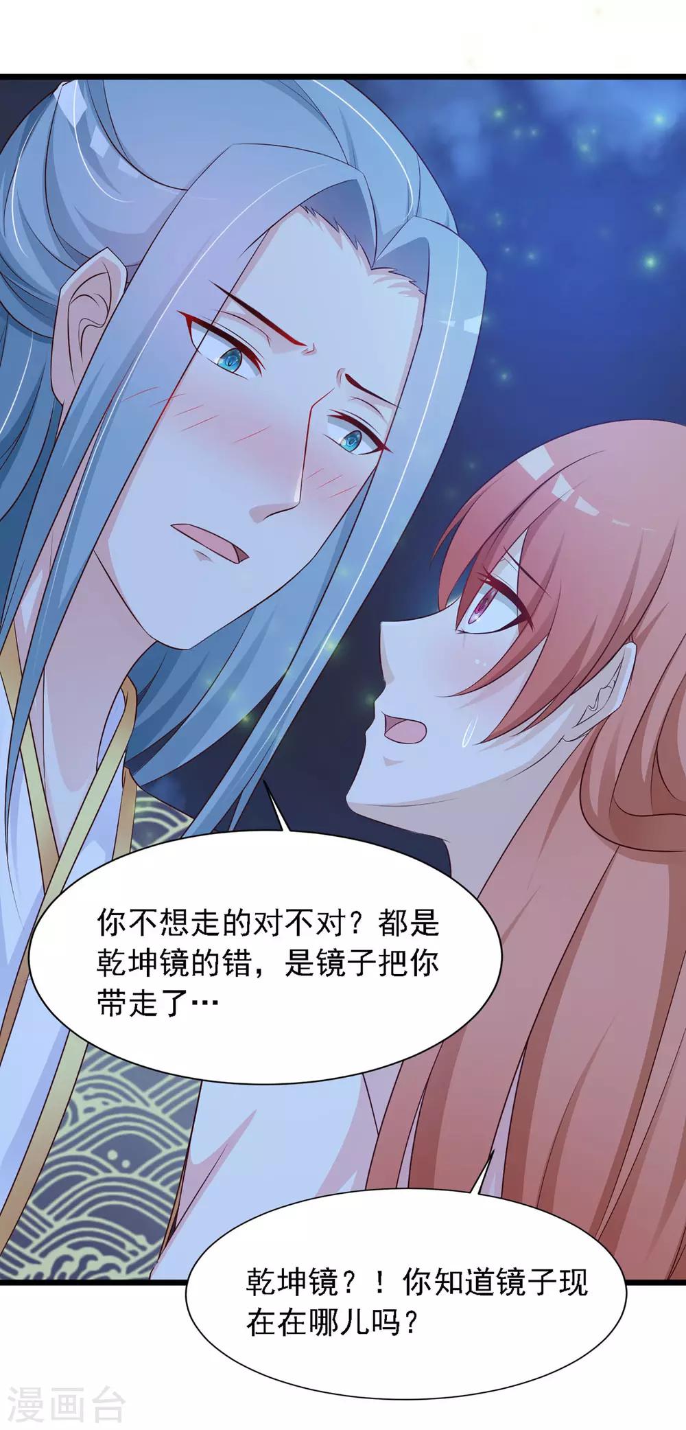 第22话 就这么亲上了？-第24话