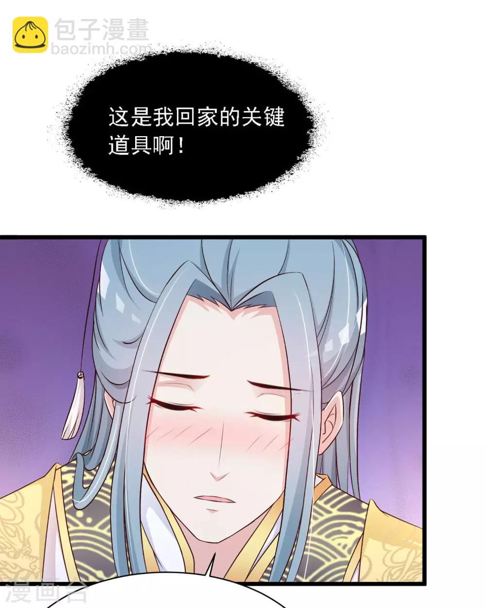 第22话 就这么亲上了？-第24话