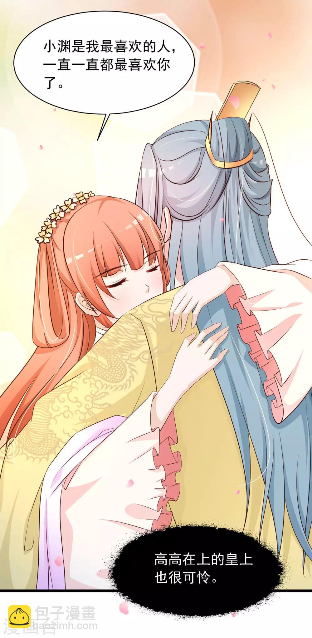 第22话 就这么亲上了？-第24话