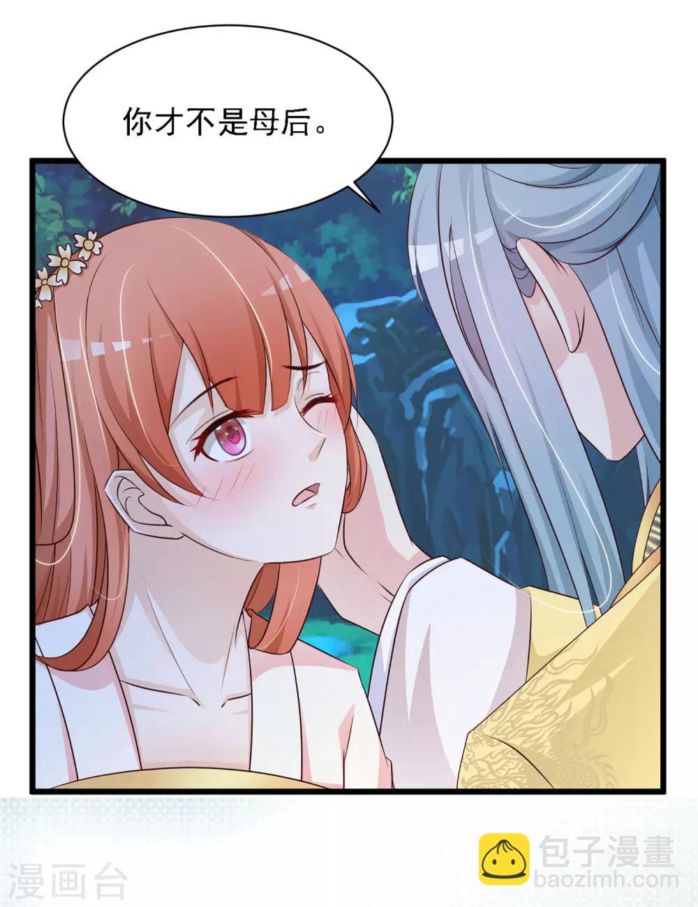 第22话 就这么亲上了？-第24话