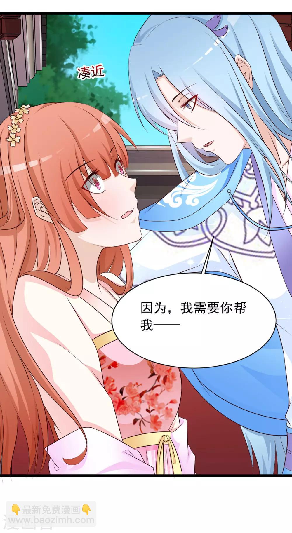 第22话 就这么亲上了？-第24话