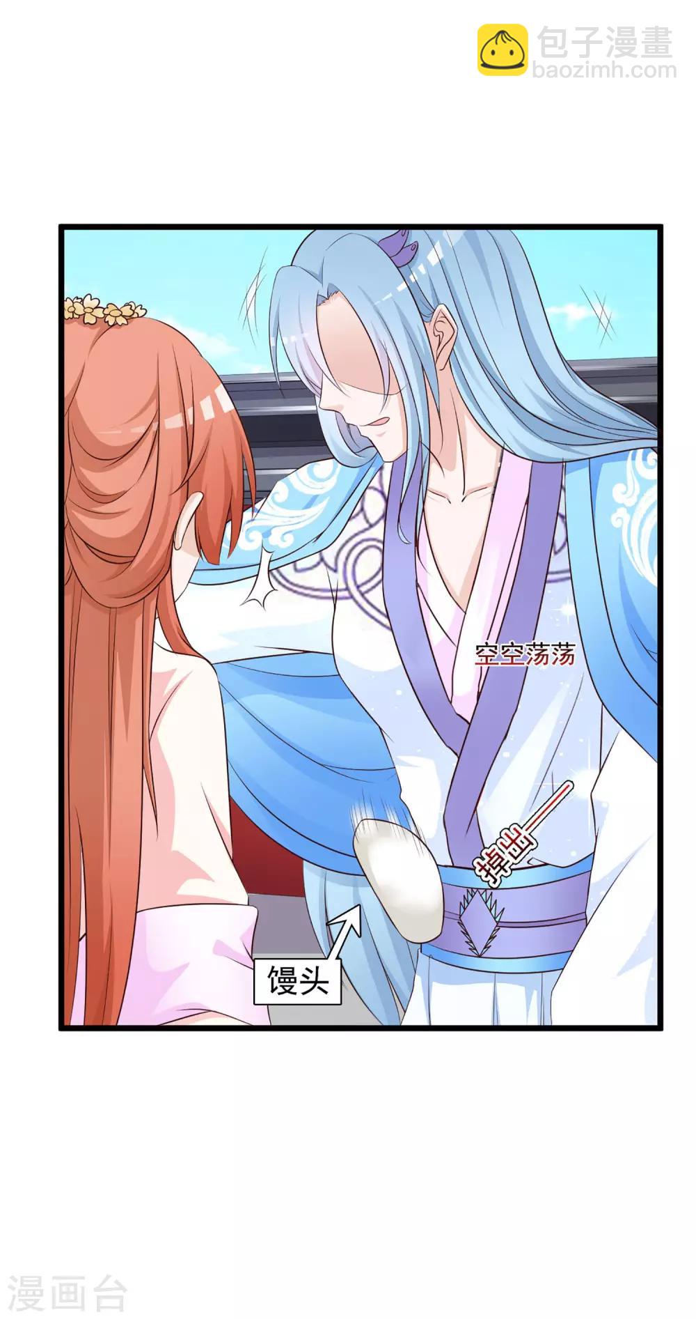 第22话 就这么亲上了？-第24话