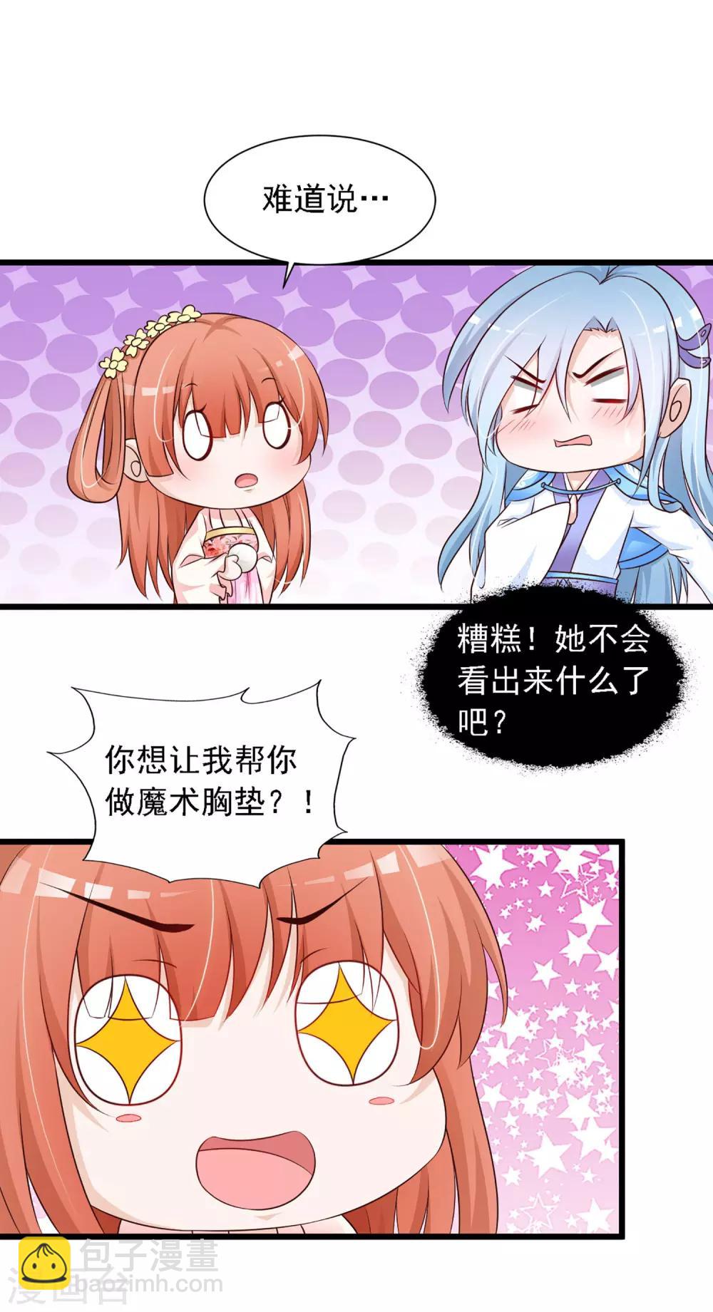 第22话 就这么亲上了？-第24话