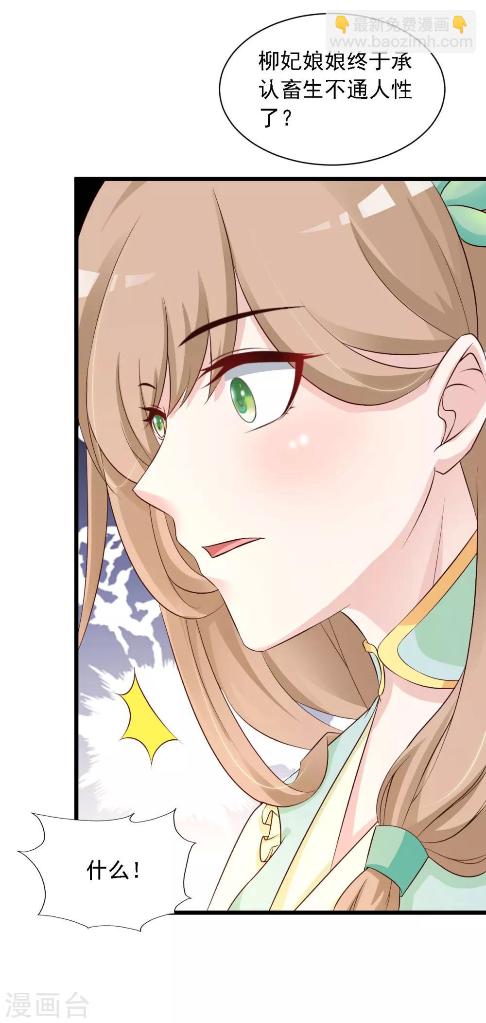 第24话 难道她不喜欢我？-第26话