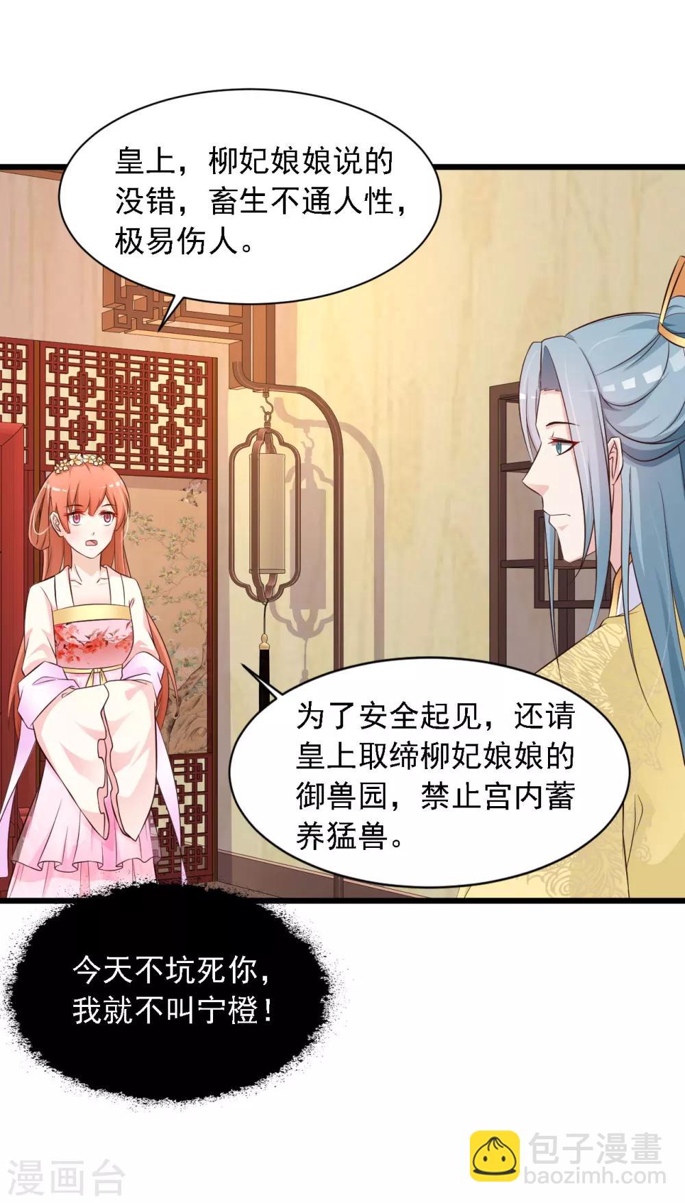 第24话 难道她不喜欢我？-第26话