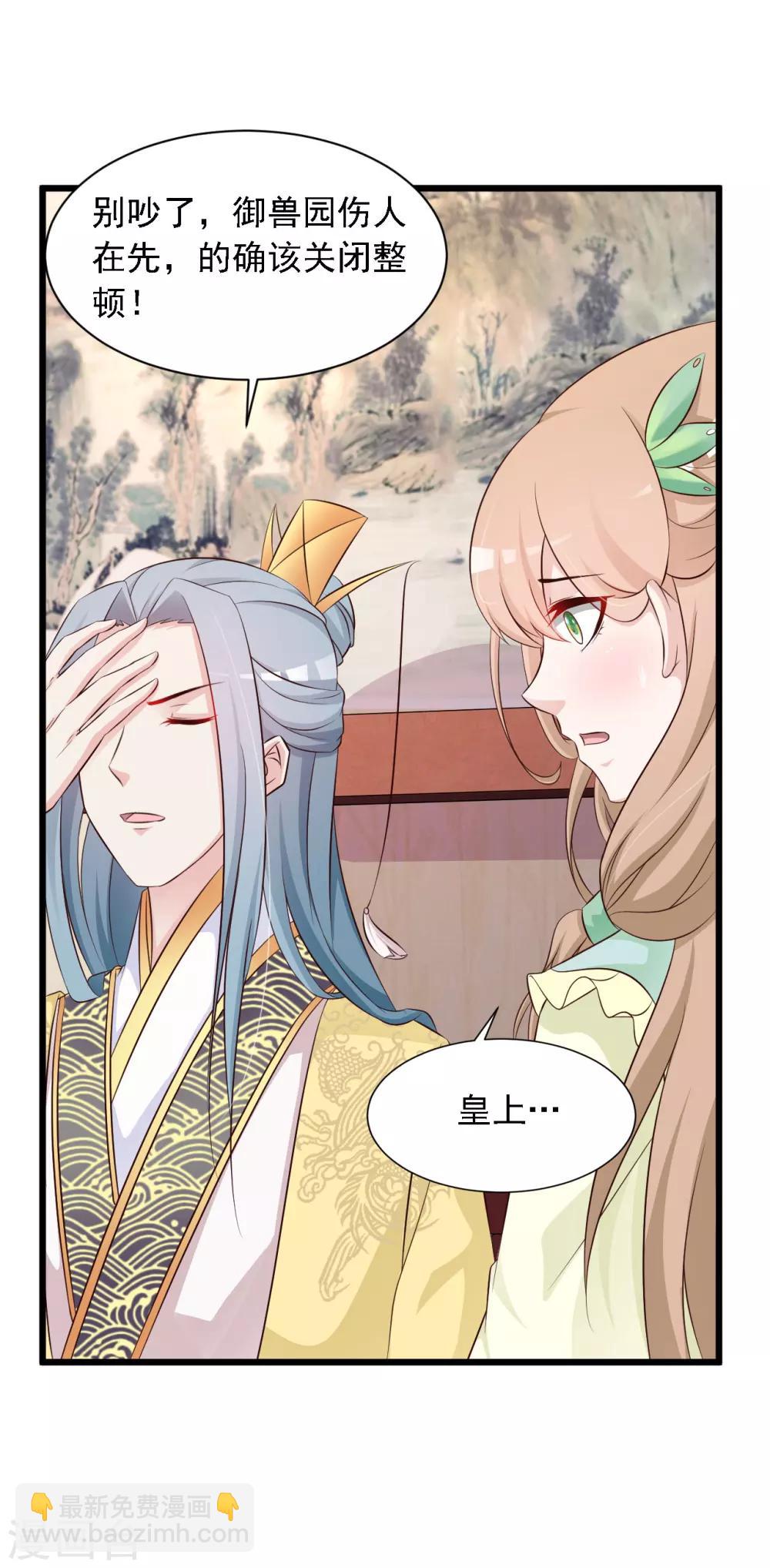 第24话 难道她不喜欢我？-第26话