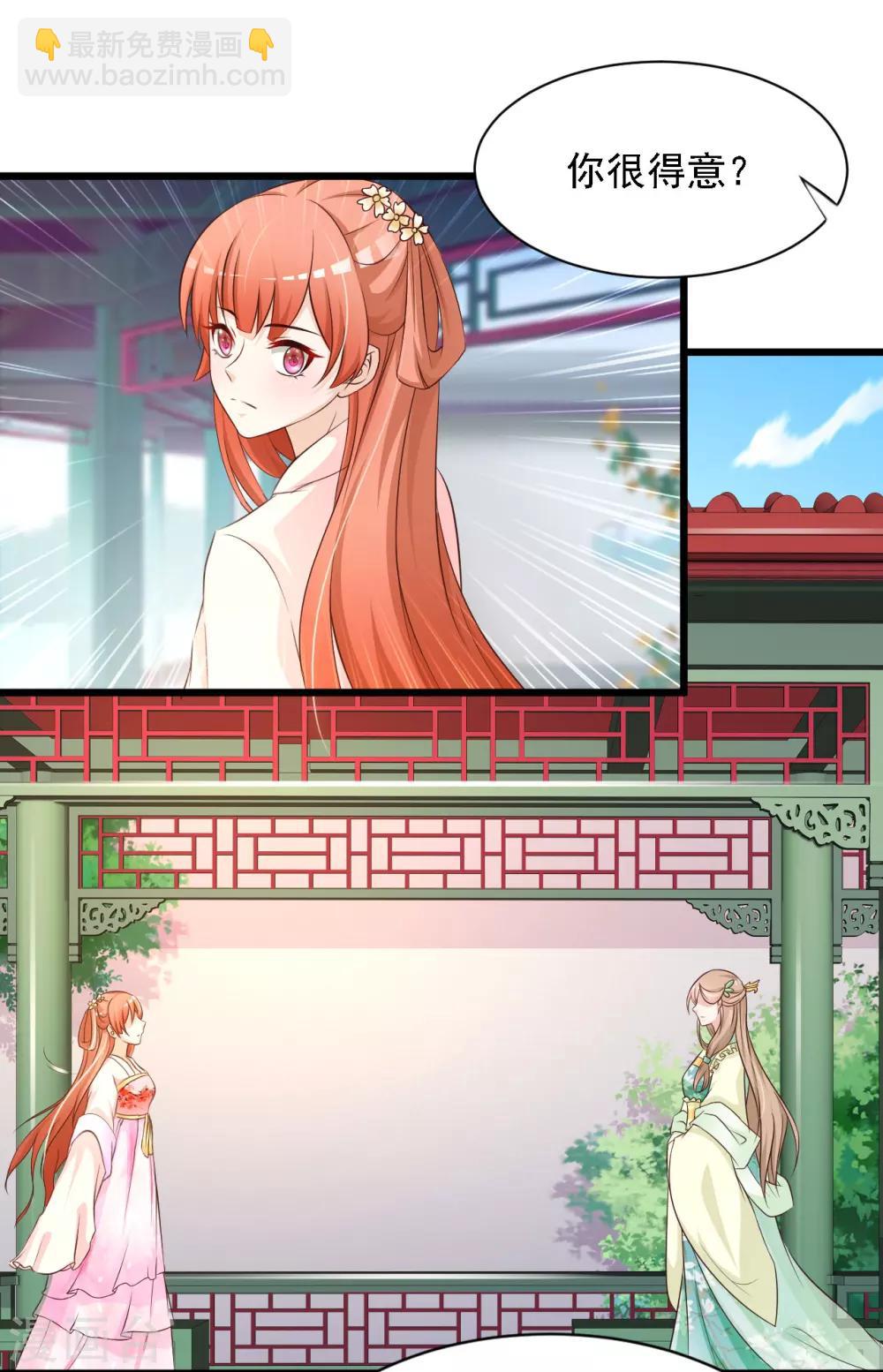 第24话 难道她不喜欢我？-第26话