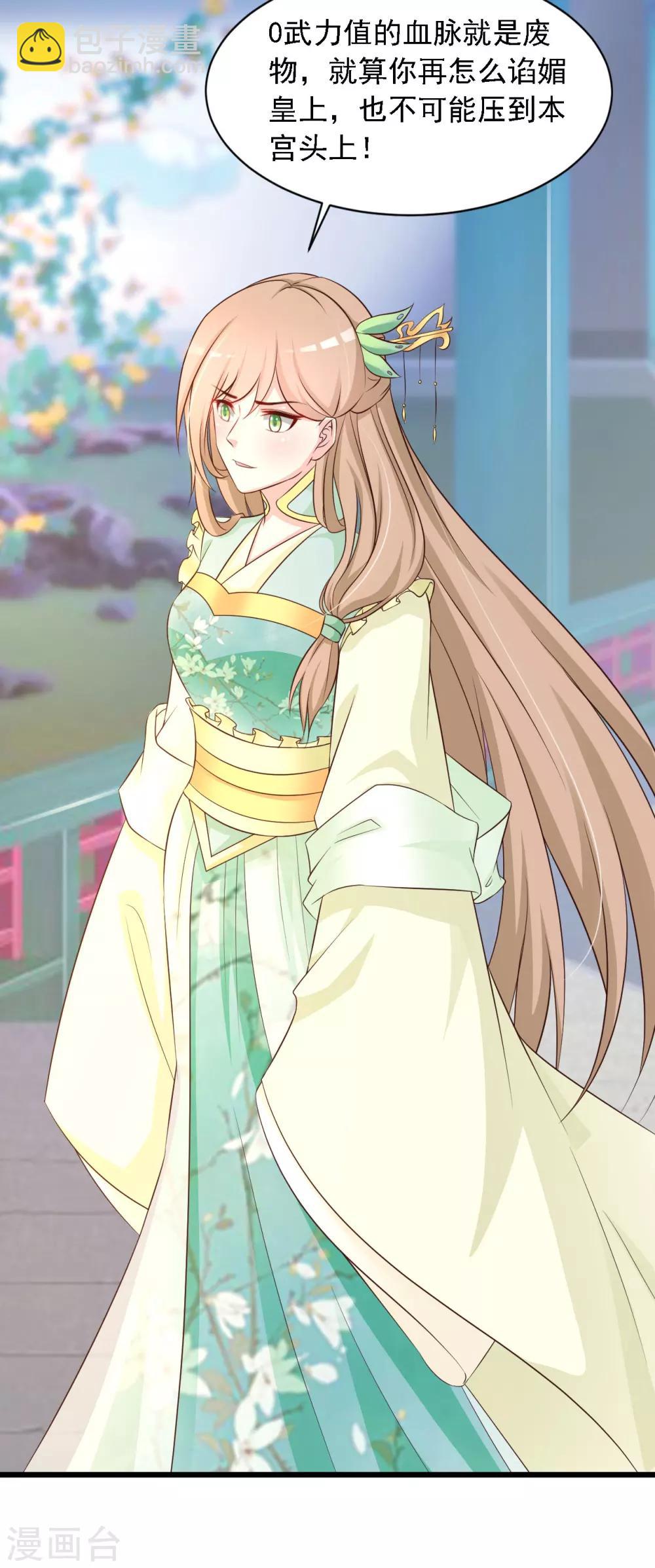 第24话 难道她不喜欢我？-第26话