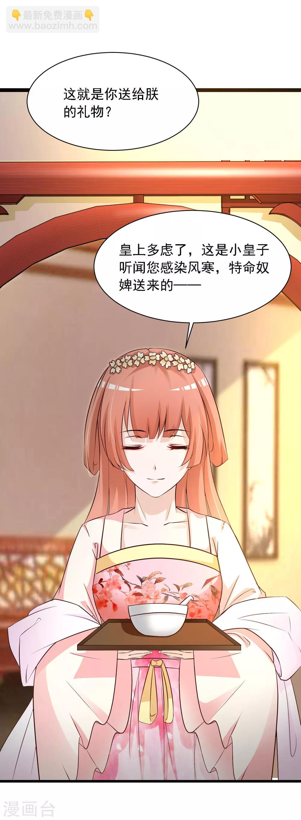 第24话 难道她不喜欢我？-第26话