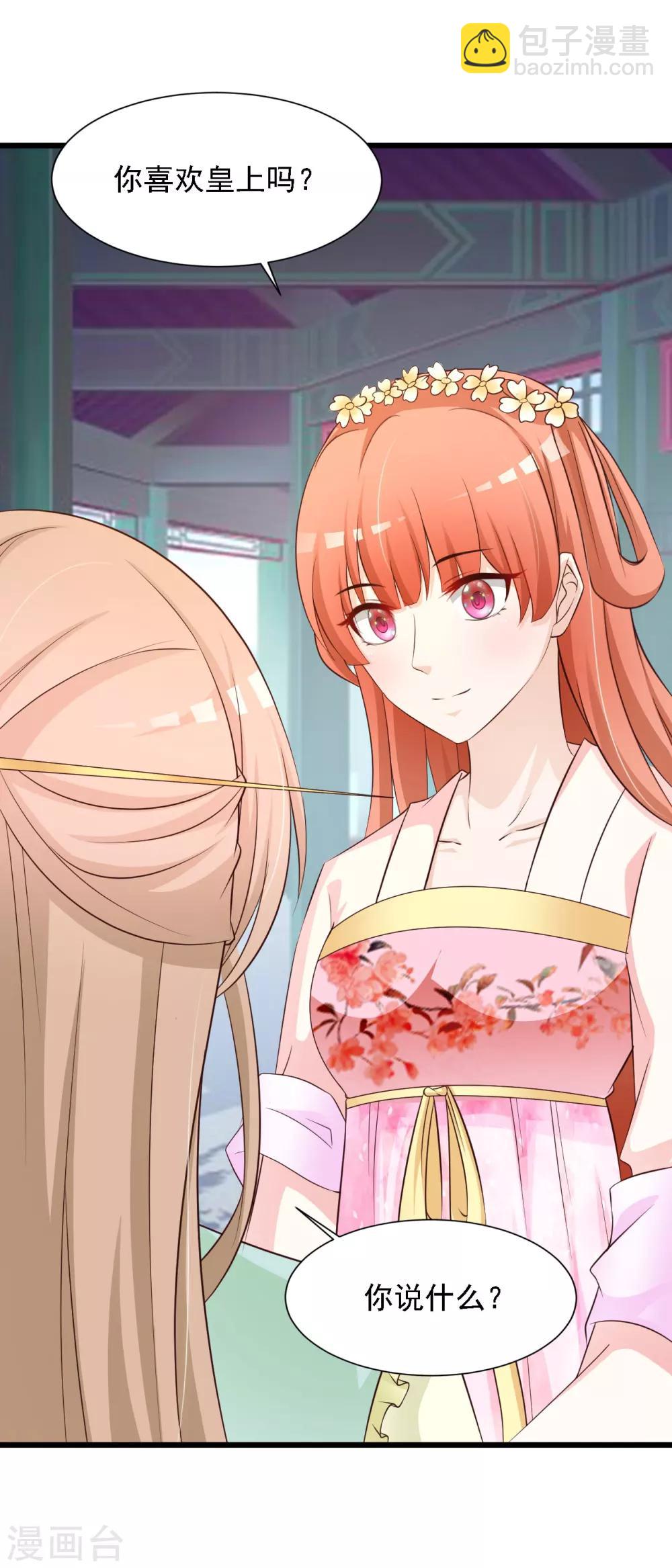 第24话 难道她不喜欢我？-第26话