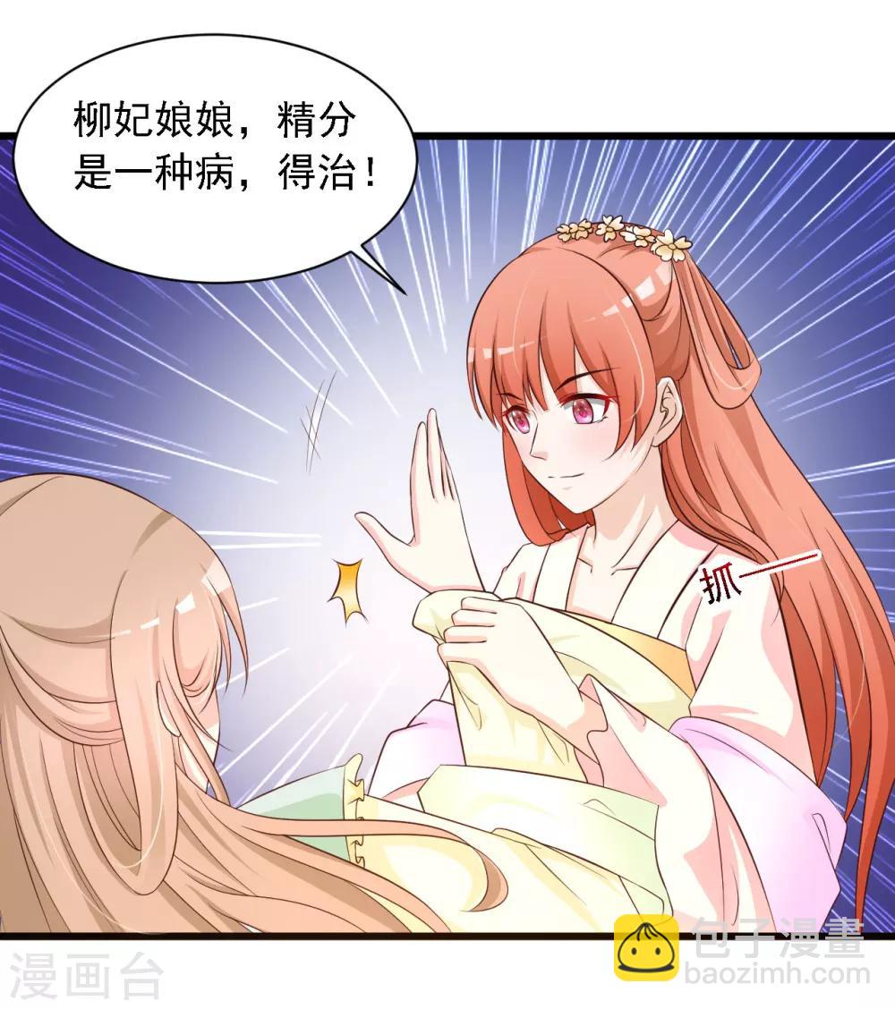 第24话 难道她不喜欢我？-第26话