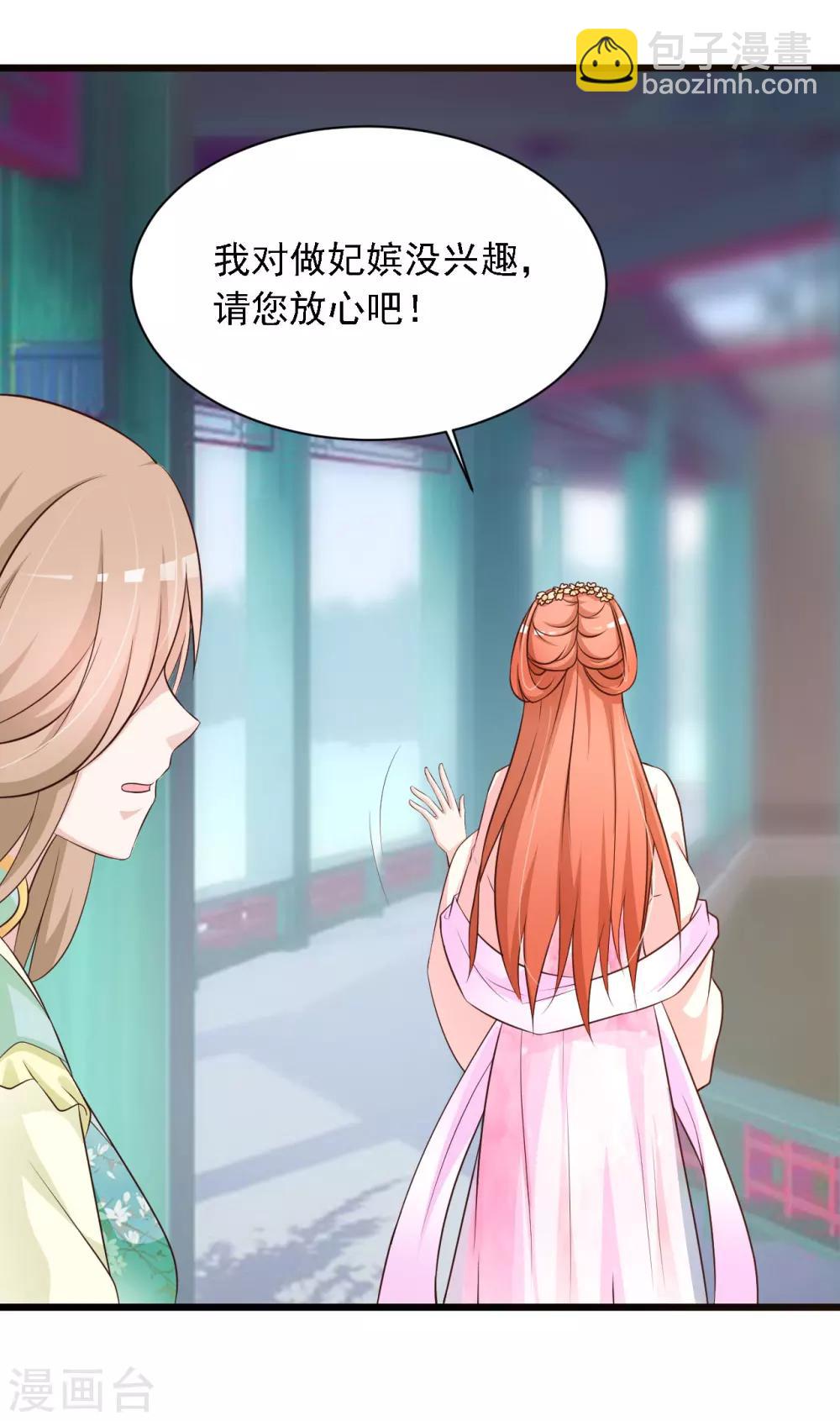 第24话 难道她不喜欢我？-第26话