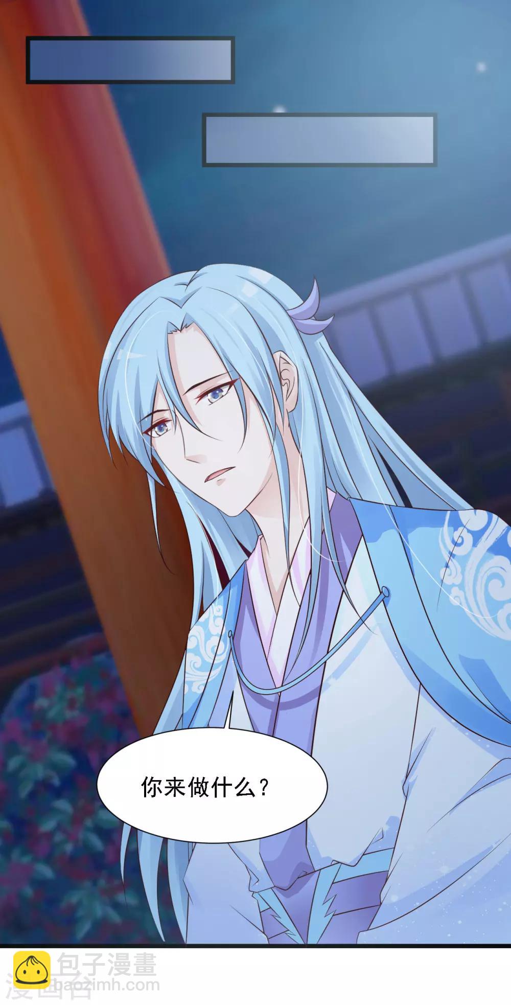 第24话 难道她不喜欢我？-第26话