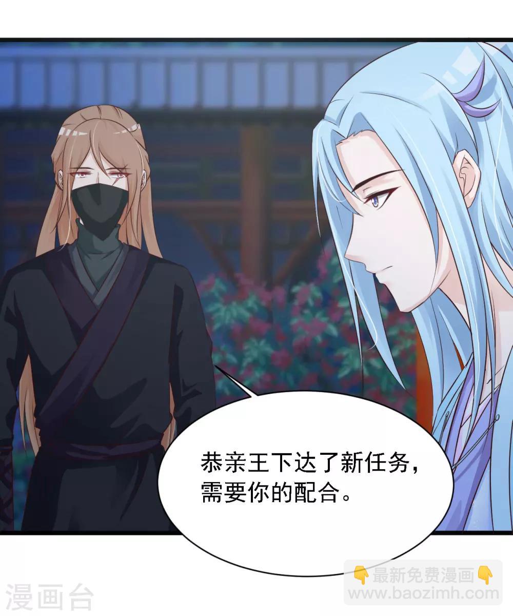 第24话 难道她不喜欢我？-第26话