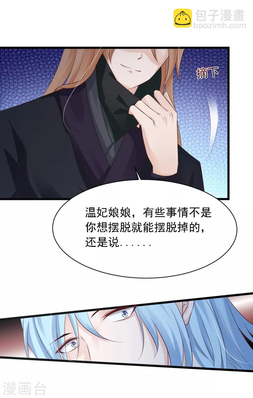 第24话 难道她不喜欢我？-第26话