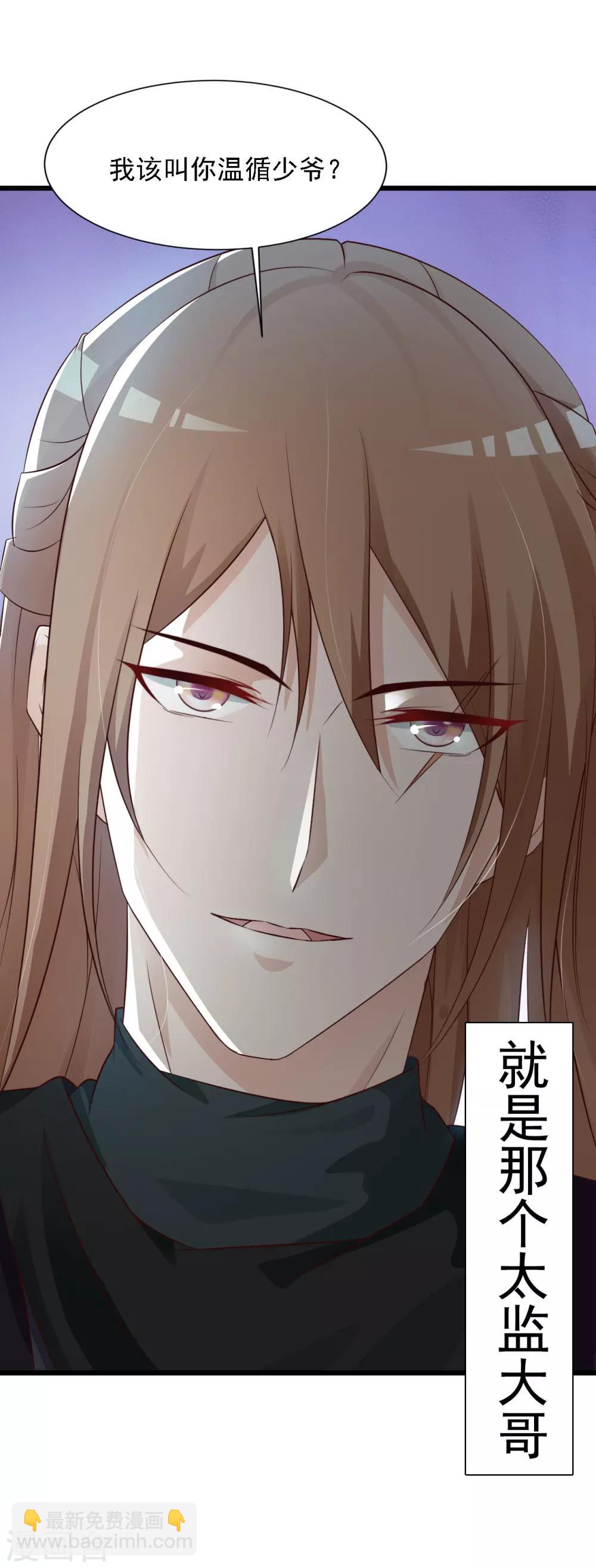 第24话 难道她不喜欢我？-第26话