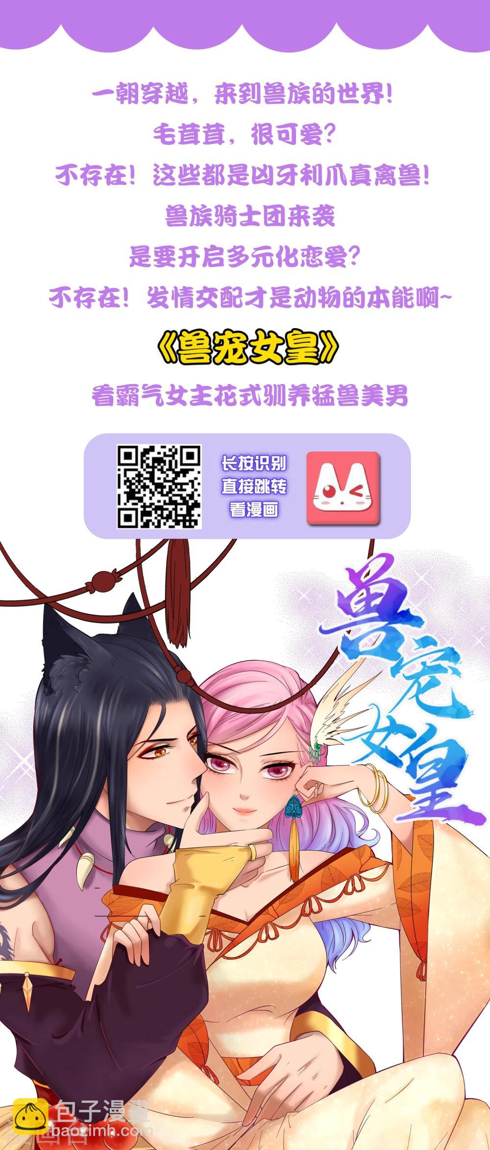 第24话 难道她不喜欢我？-第26话