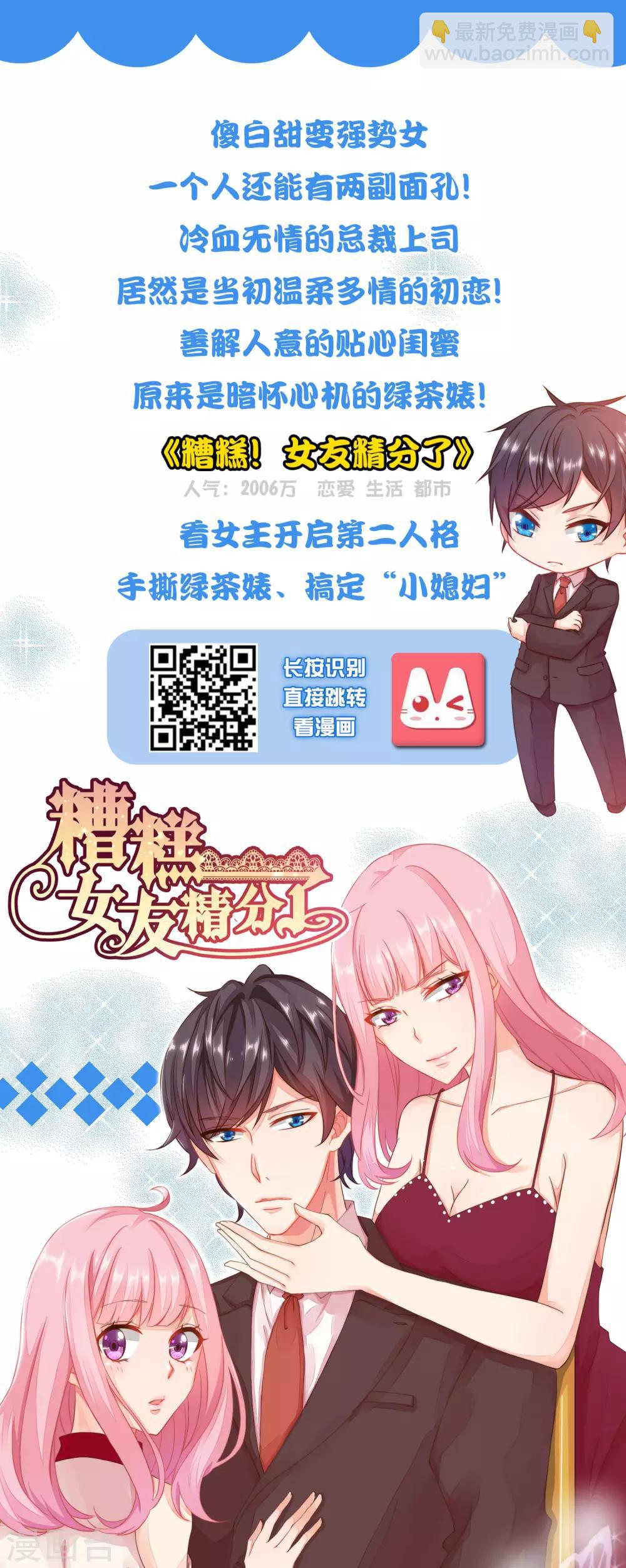 第24话 难道她不喜欢我？-第26话