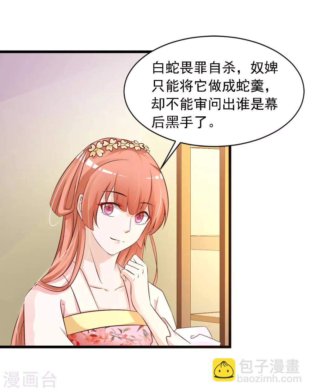 第24话 难道她不喜欢我？-第26话