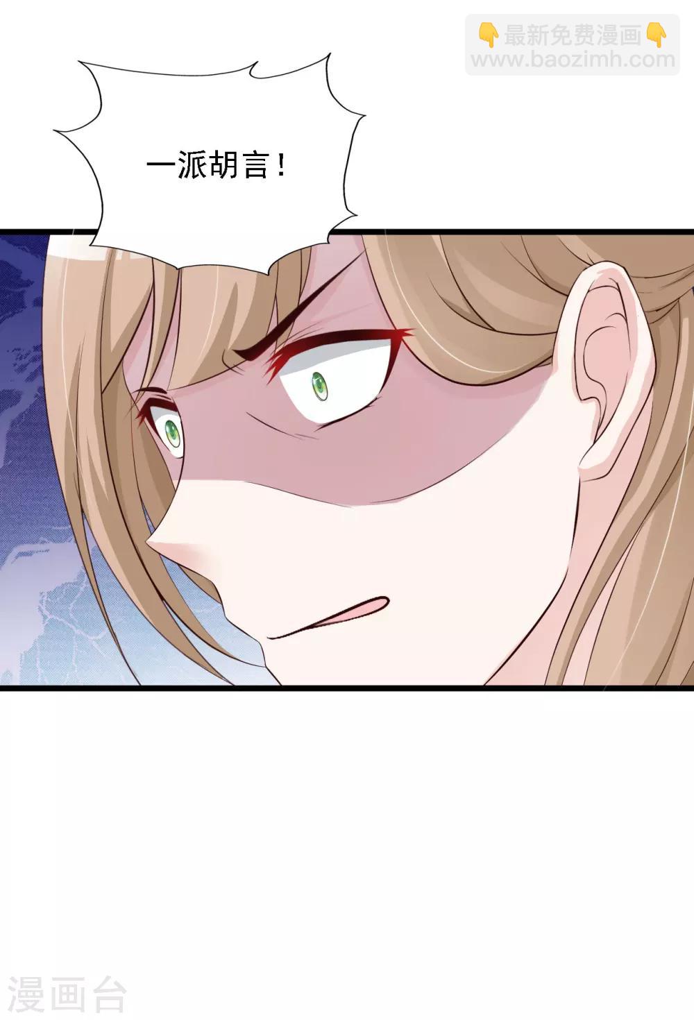 第24话 难道她不喜欢我？-第26话