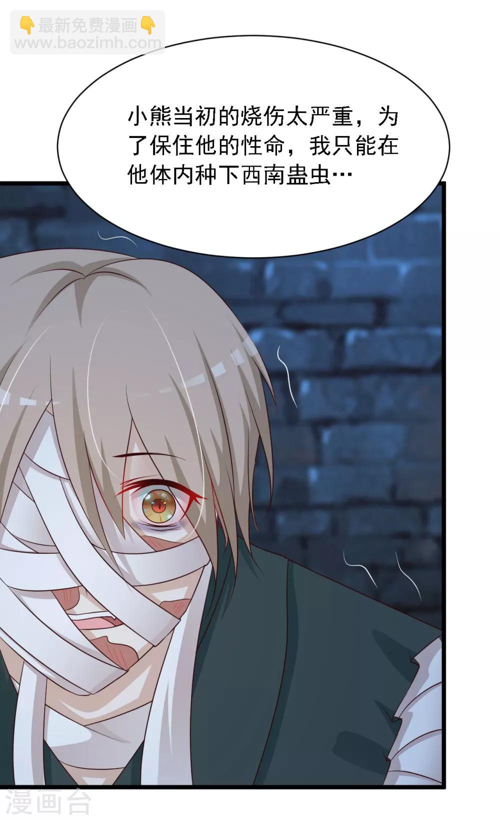 第26话 朕才不会妒火攻心！-第28话