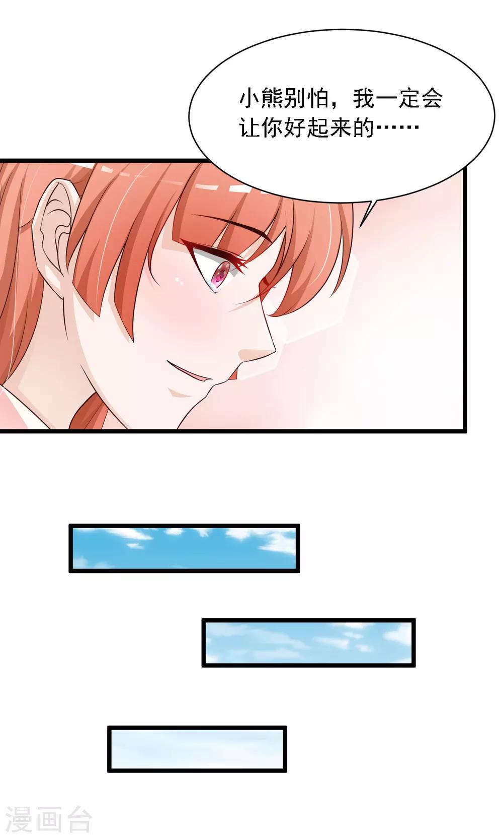 第26话 朕才不会妒火攻心！-第28话