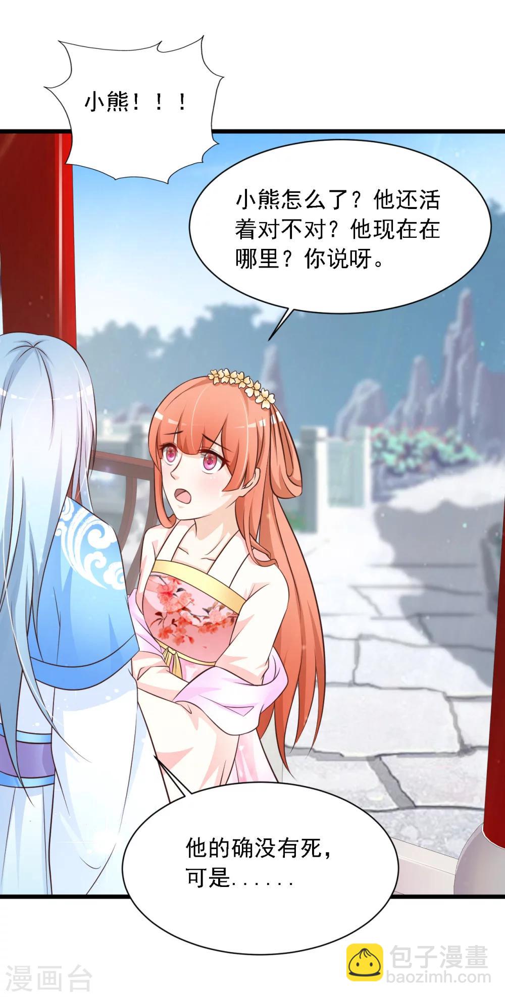 第26话 朕才不会妒火攻心！-第28话