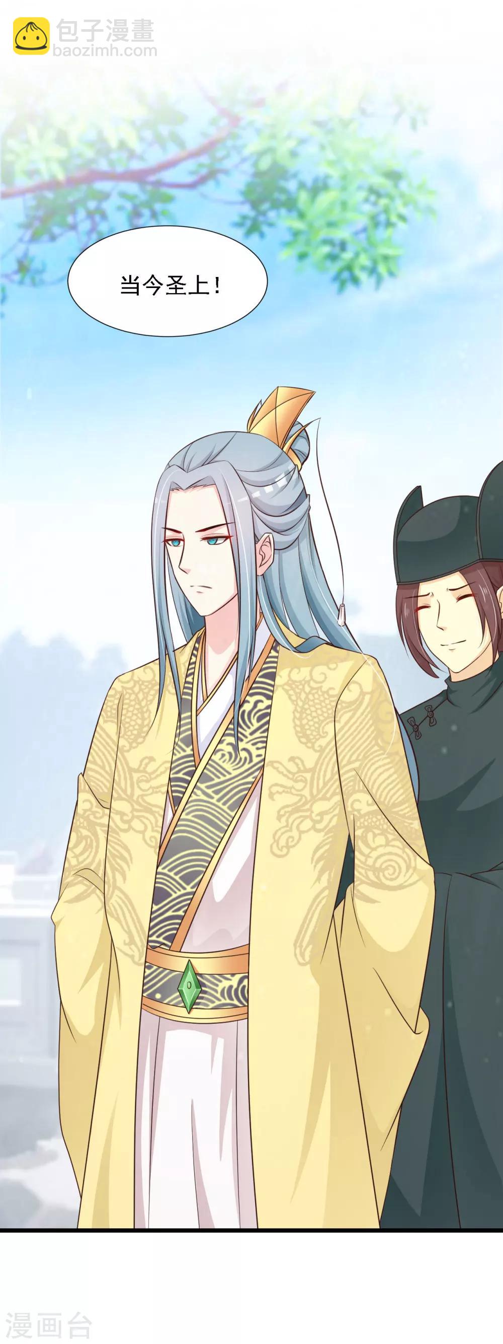 第26话 朕才不会妒火攻心！-第28话