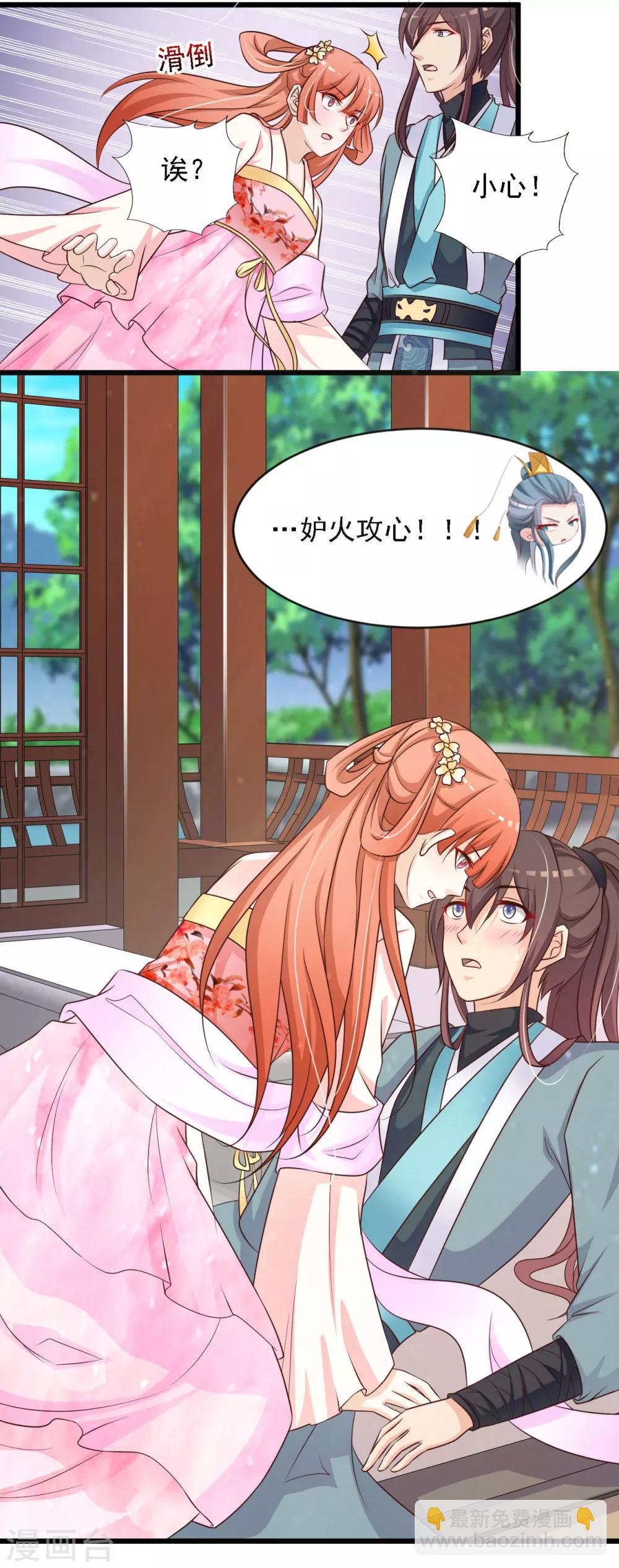 第26话 朕才不会妒火攻心！-第28话