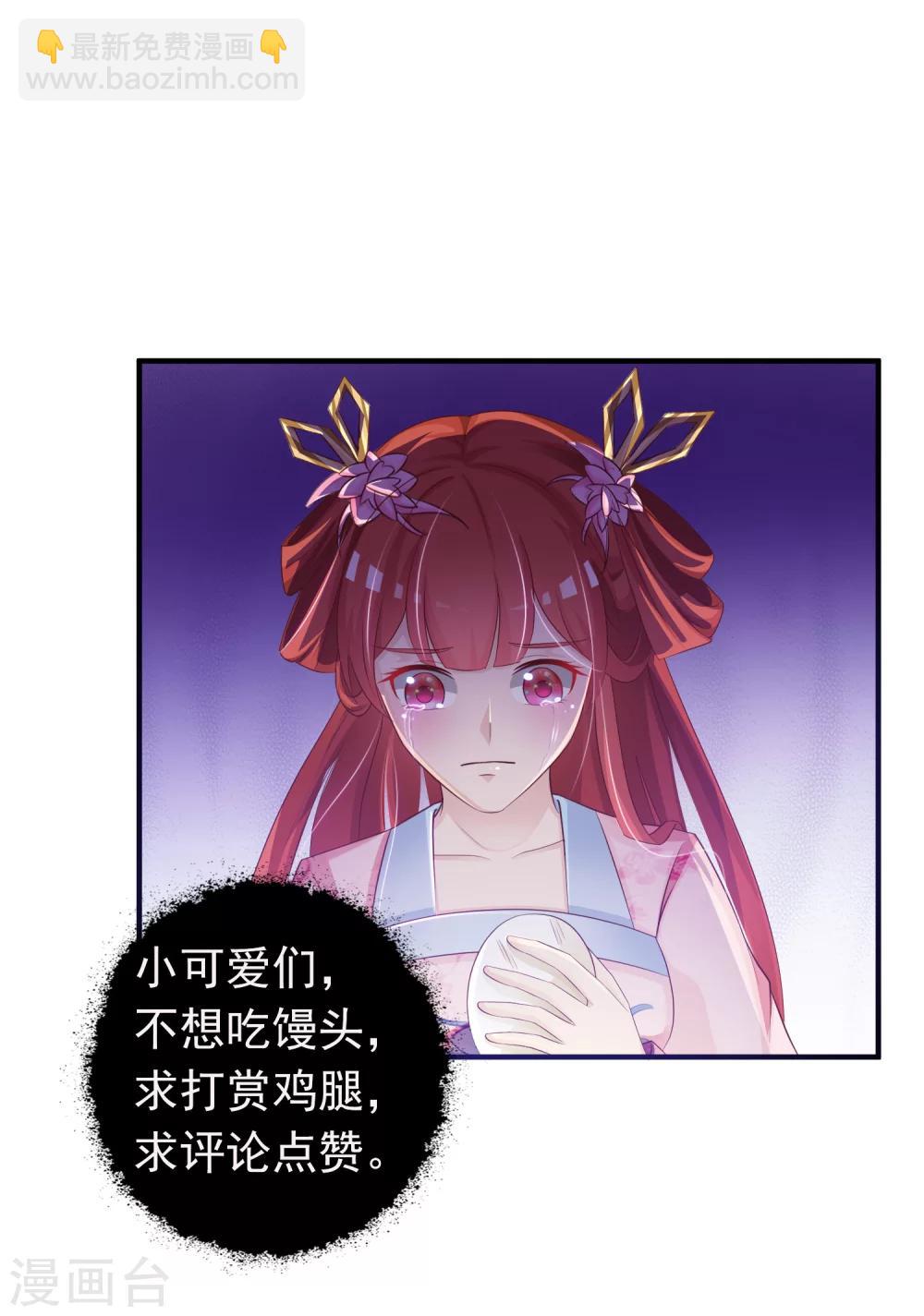 第26话 朕才不会妒火攻心！-第28话