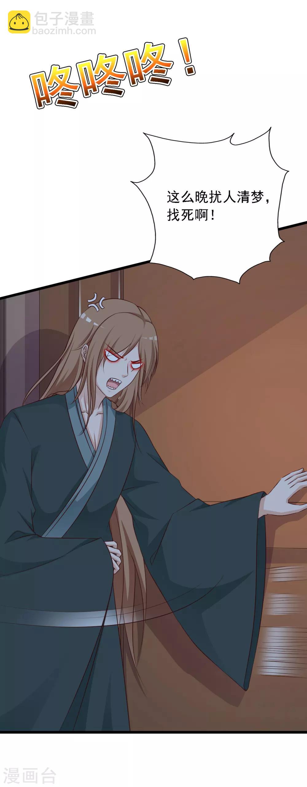 第26话 朕才不会妒火攻心！-第28话