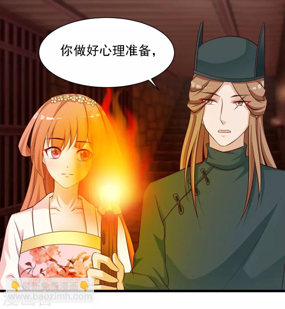 第26话 朕才不会妒火攻心！-第28话