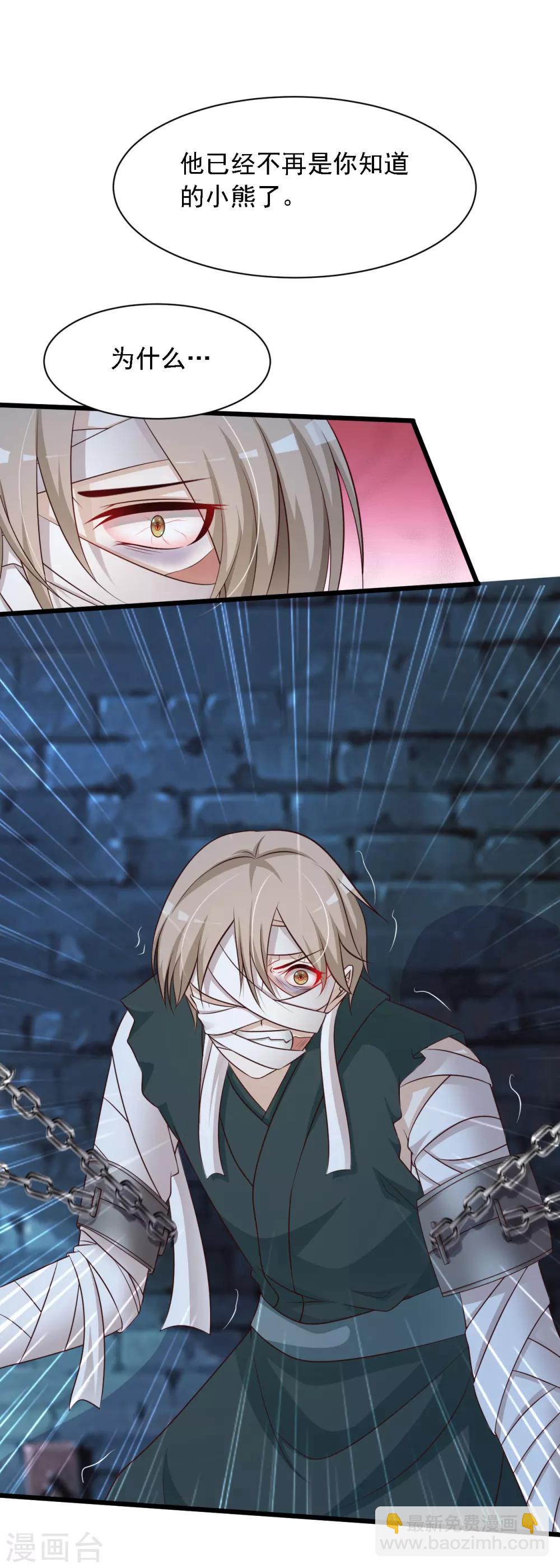 第26话 朕才不会妒火攻心！-第28话