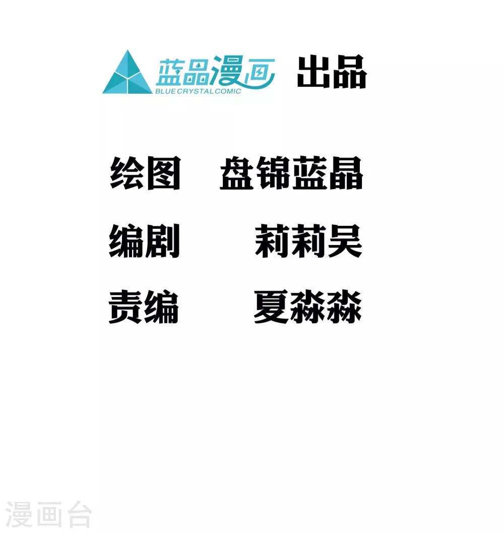 第28话 她果然喜欢朕！-第30话