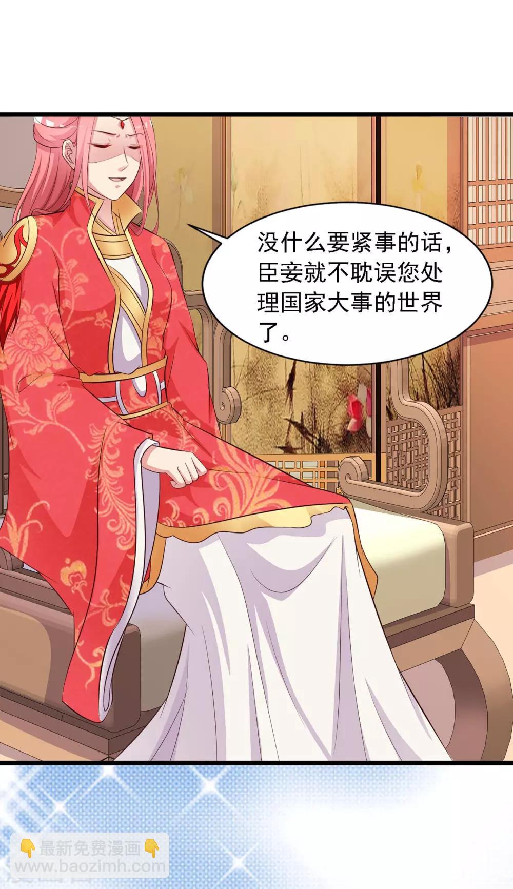 第28话 她果然喜欢朕！-第30话