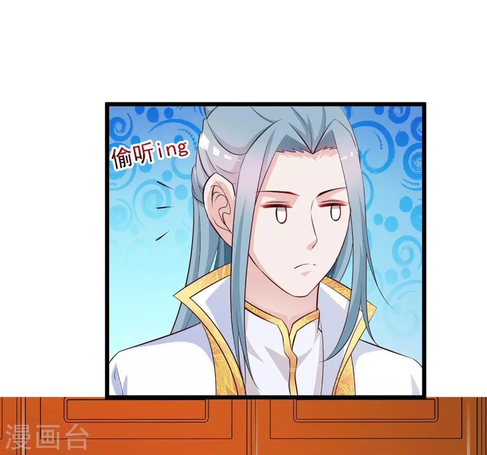 第28话 她果然喜欢朕！-第30话