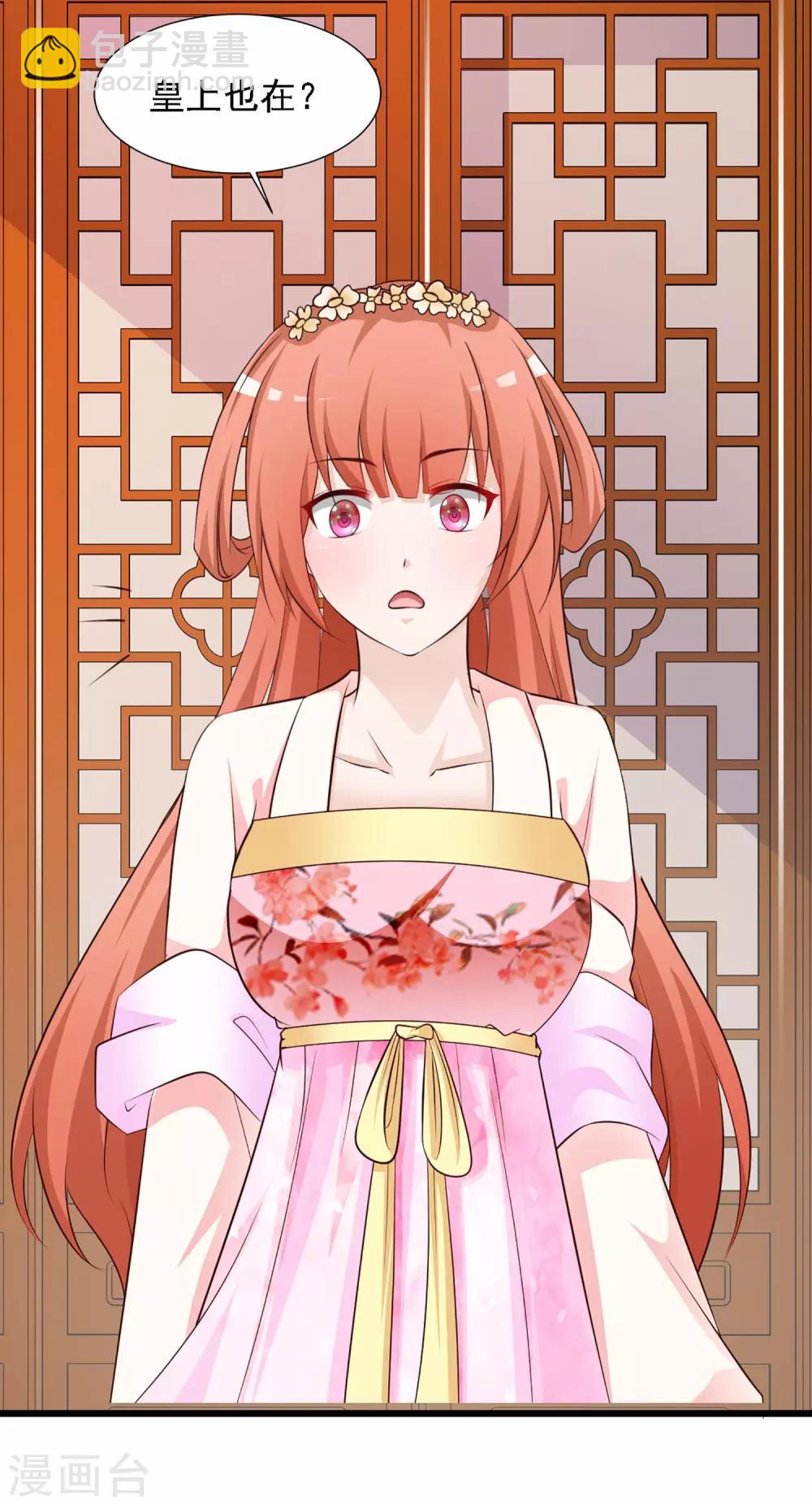 第28话 她果然喜欢朕！-第30话