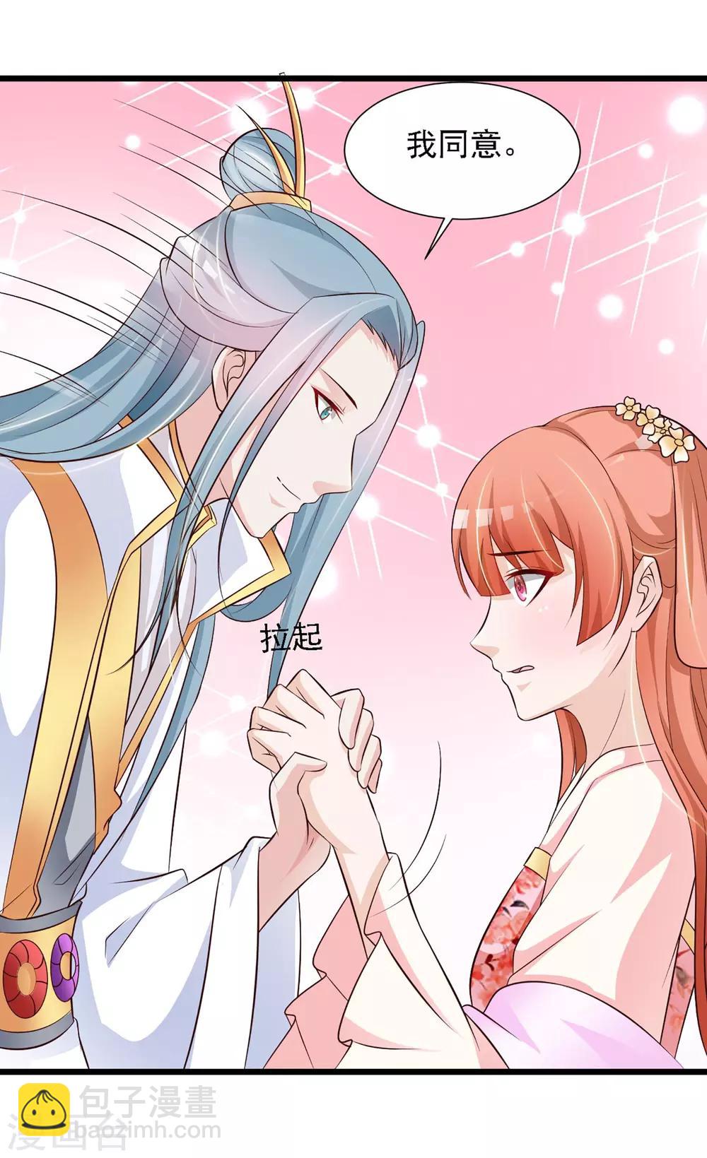 第28话 她果然喜欢朕！-第30话