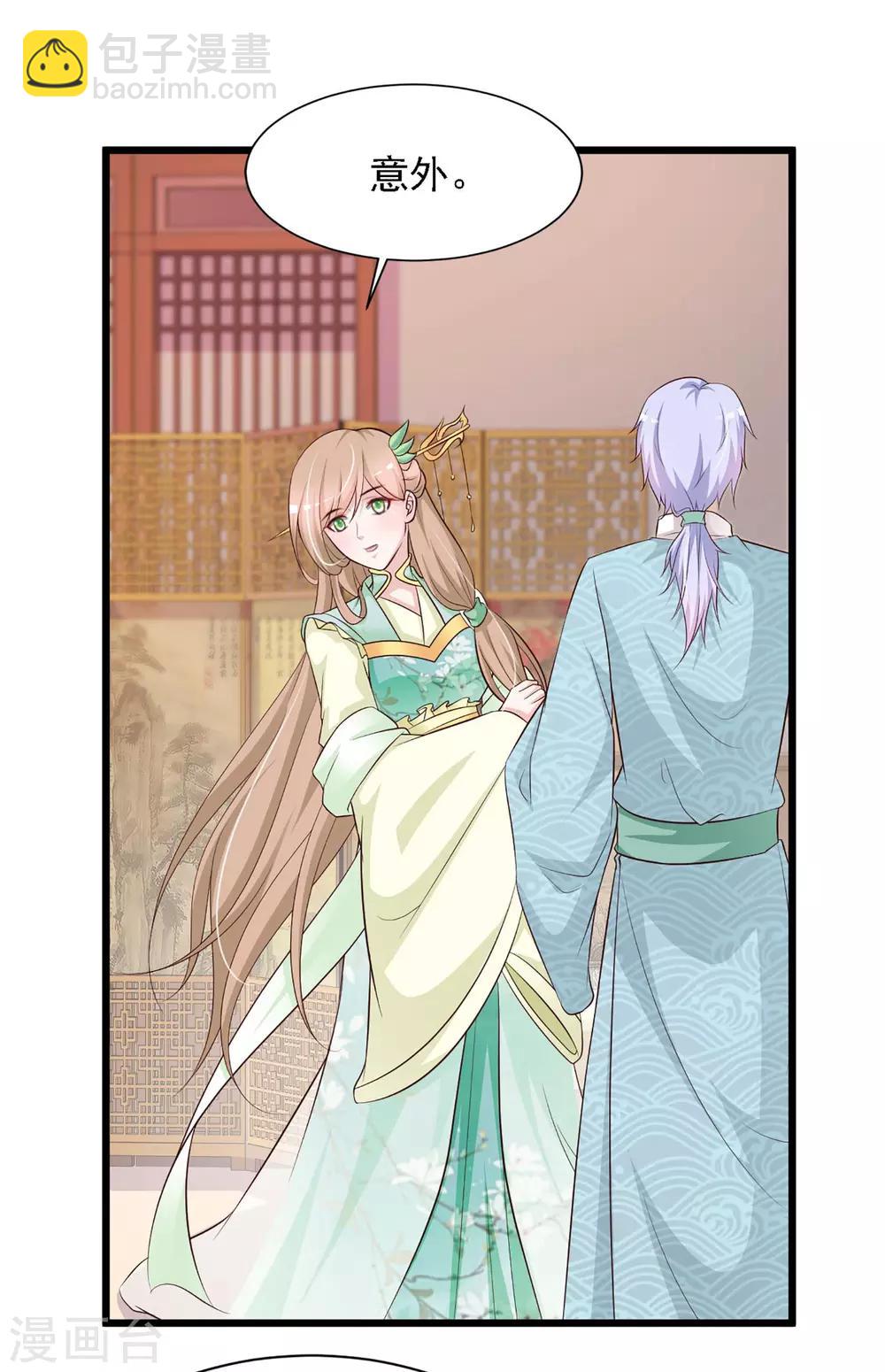 第28话 她果然喜欢朕！-第30话