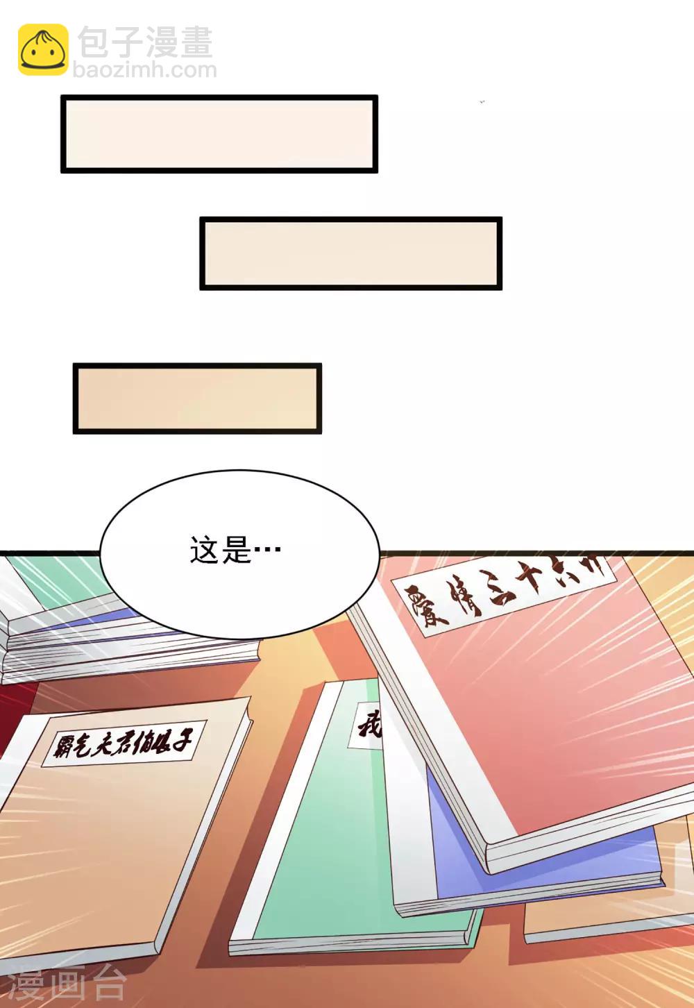 第28话 她果然喜欢朕！-第30话