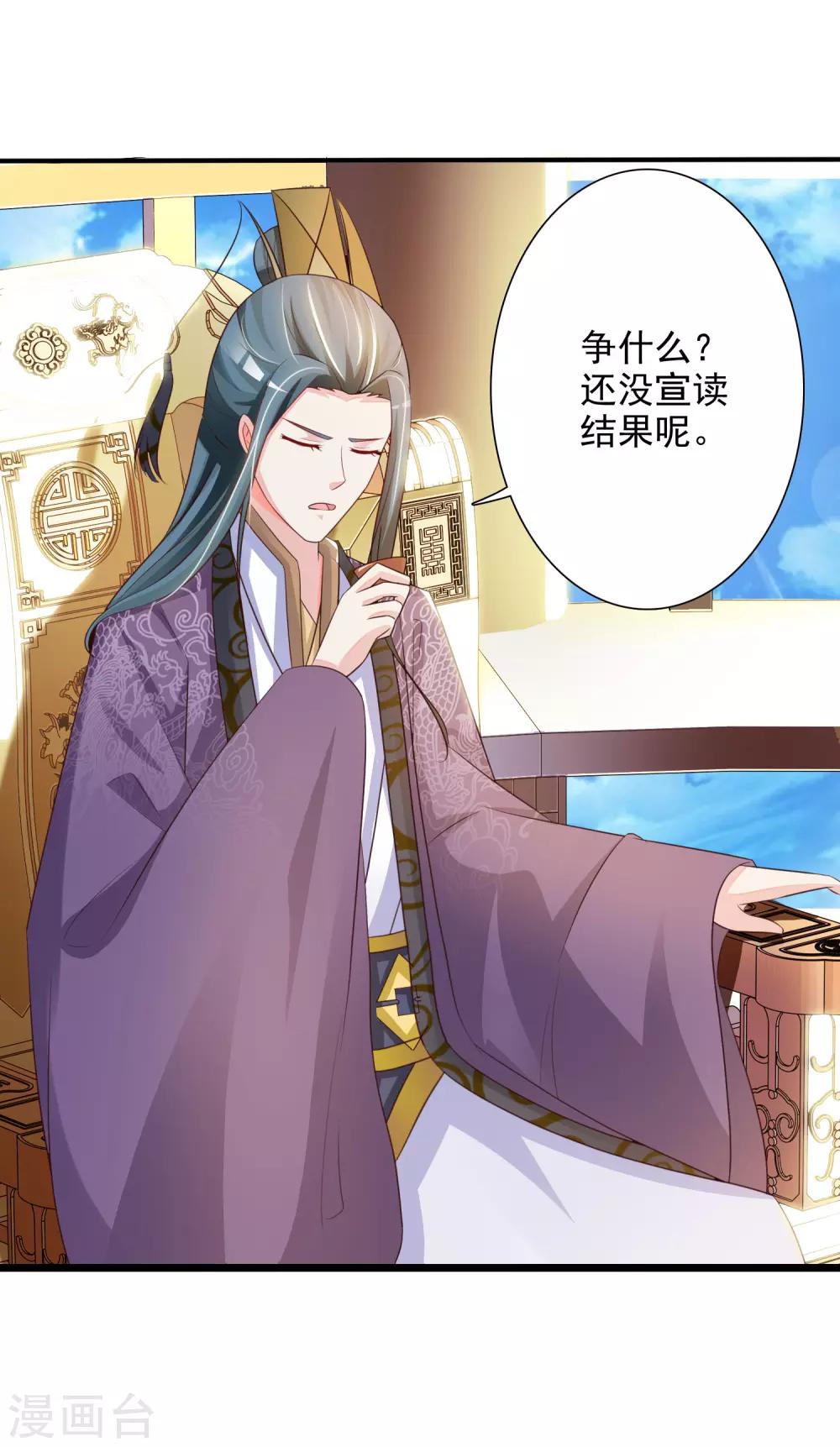 第3话 不，这不是穿越的正确打开方式！-第4话