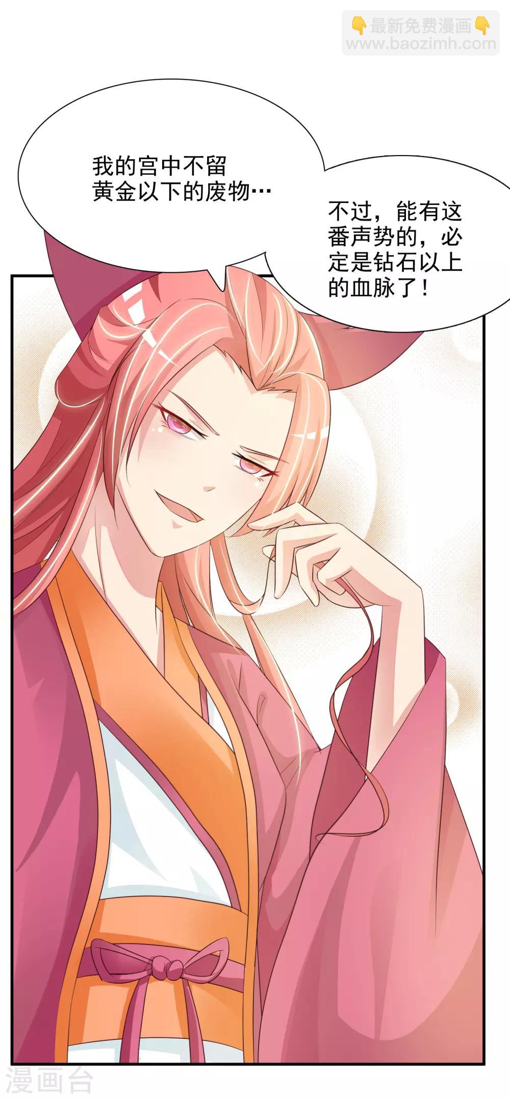 第3话 不，这不是穿越的正确打开方式！-第4话