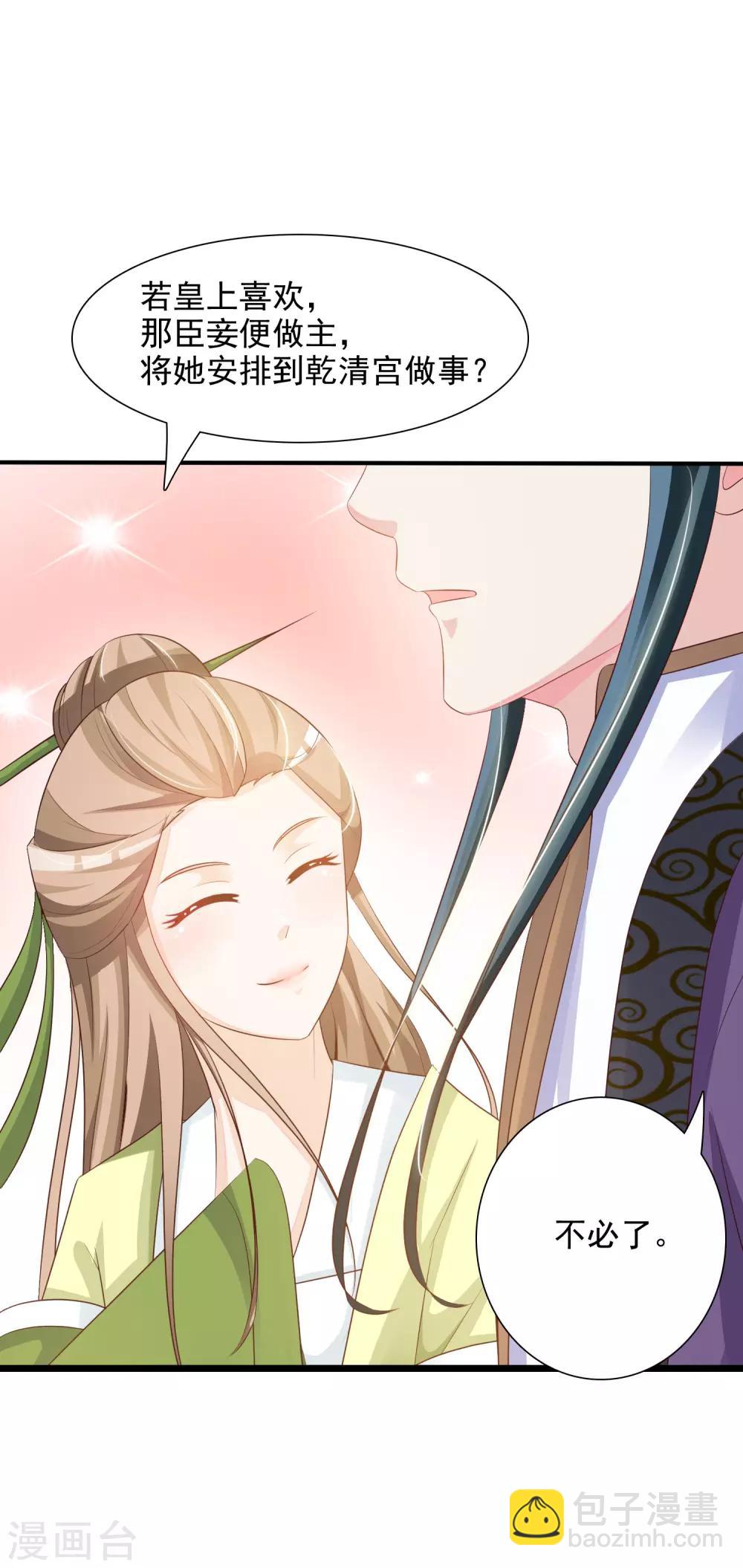 第3话 不，这不是穿越的正确打开方式！-第4话