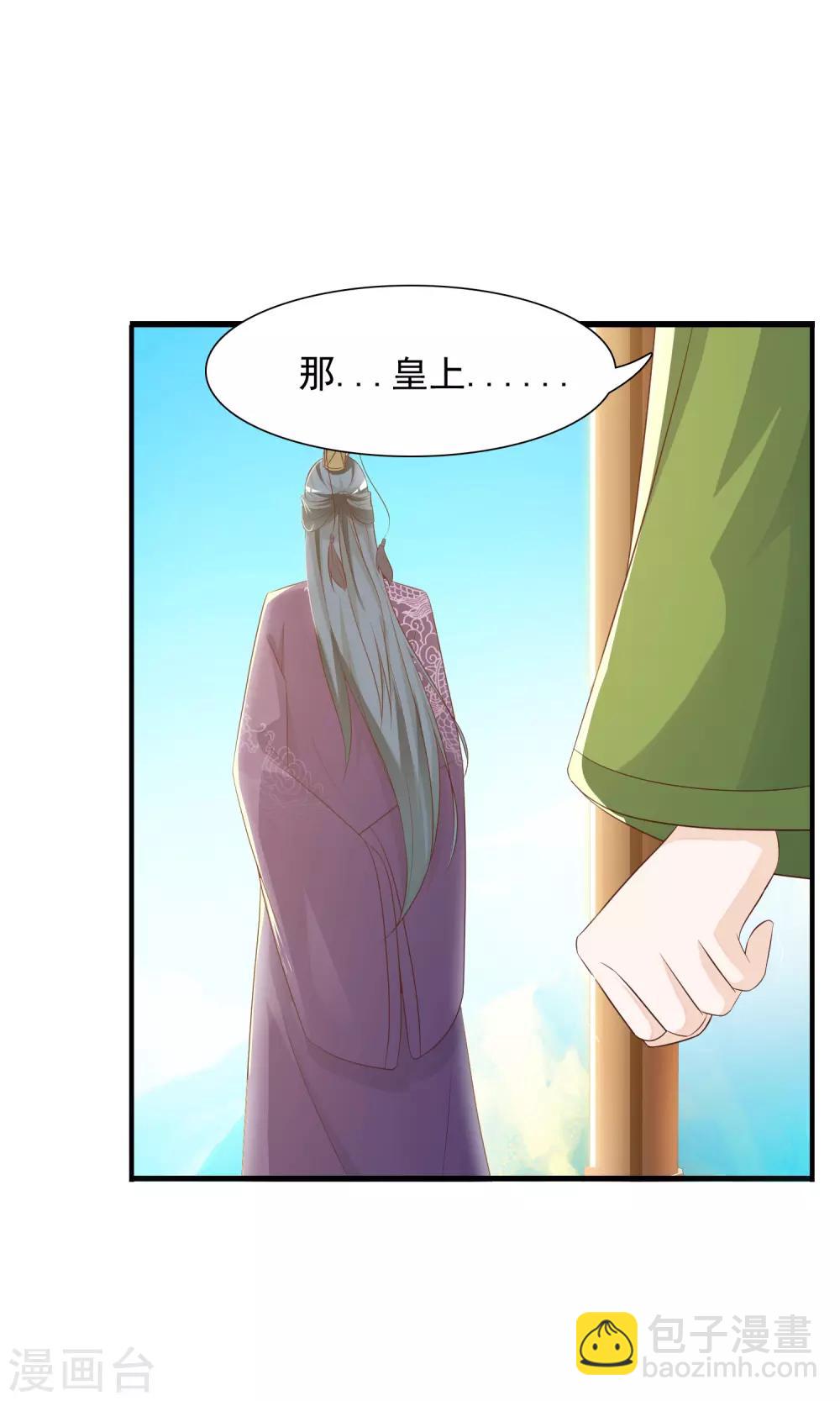 第3话 不，这不是穿越的正确打开方式！-第4话