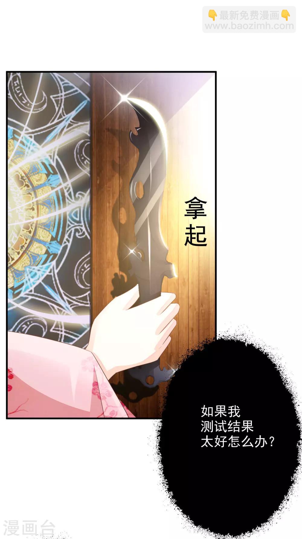 第3话 不，这不是穿越的正确打开方式！-第4话