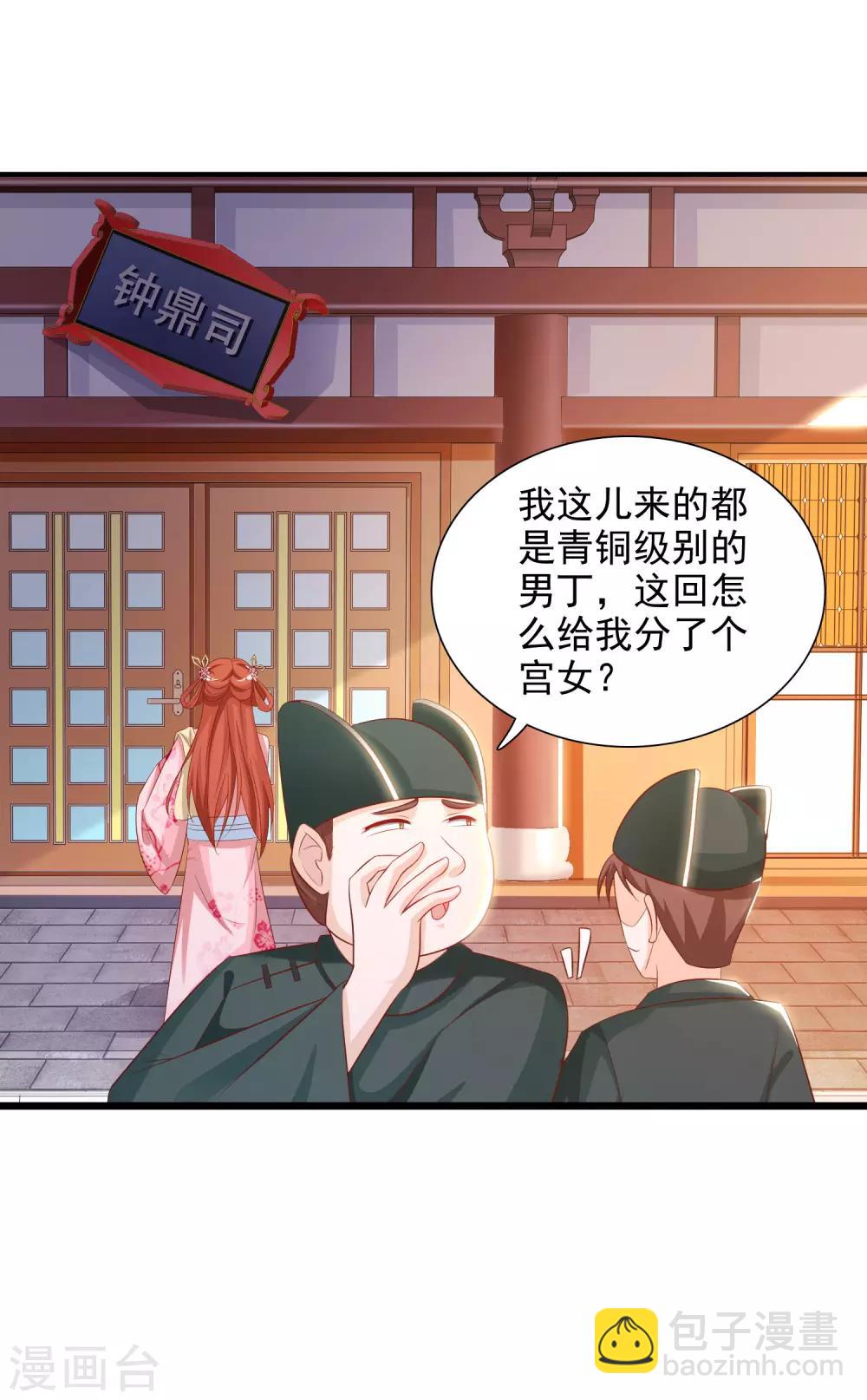 第3话 不，这不是穿越的正确打开方式！-第4话