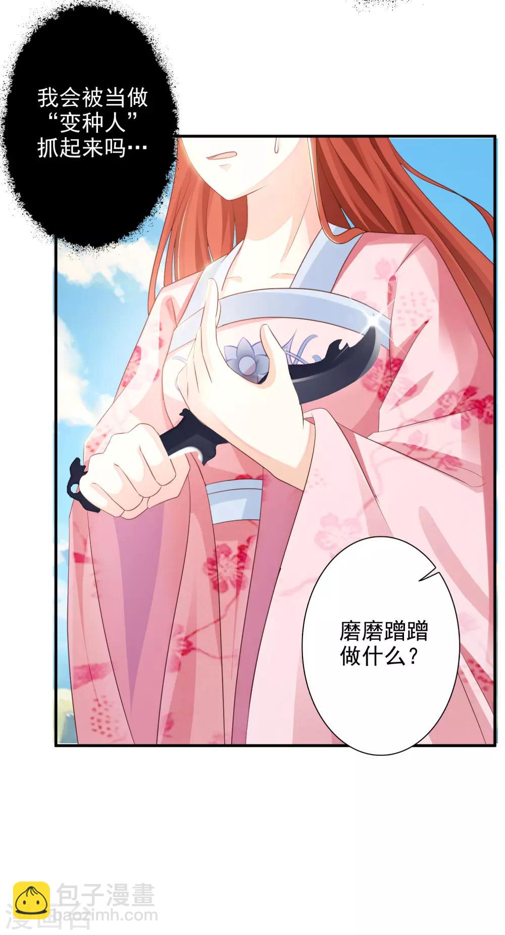 第3话 不，这不是穿越的正确打开方式！-第4话