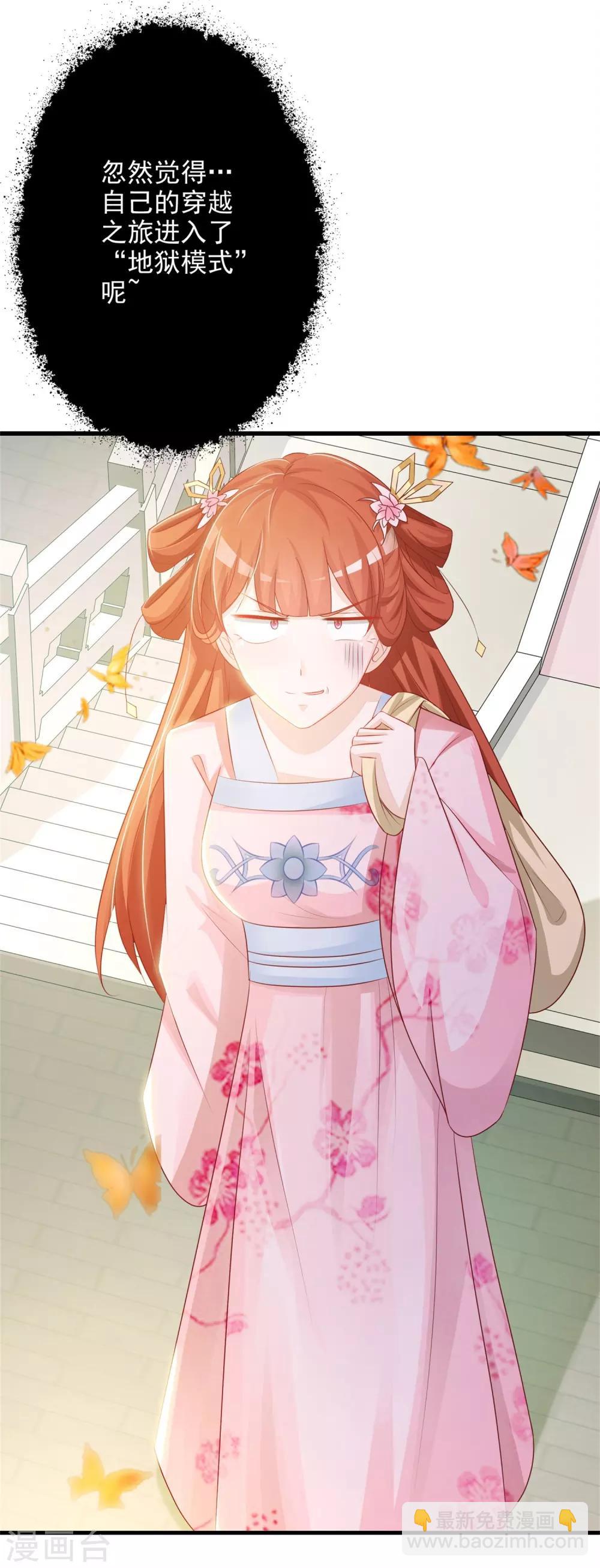 第3话 不，这不是穿越的正确打开方式！-第4话