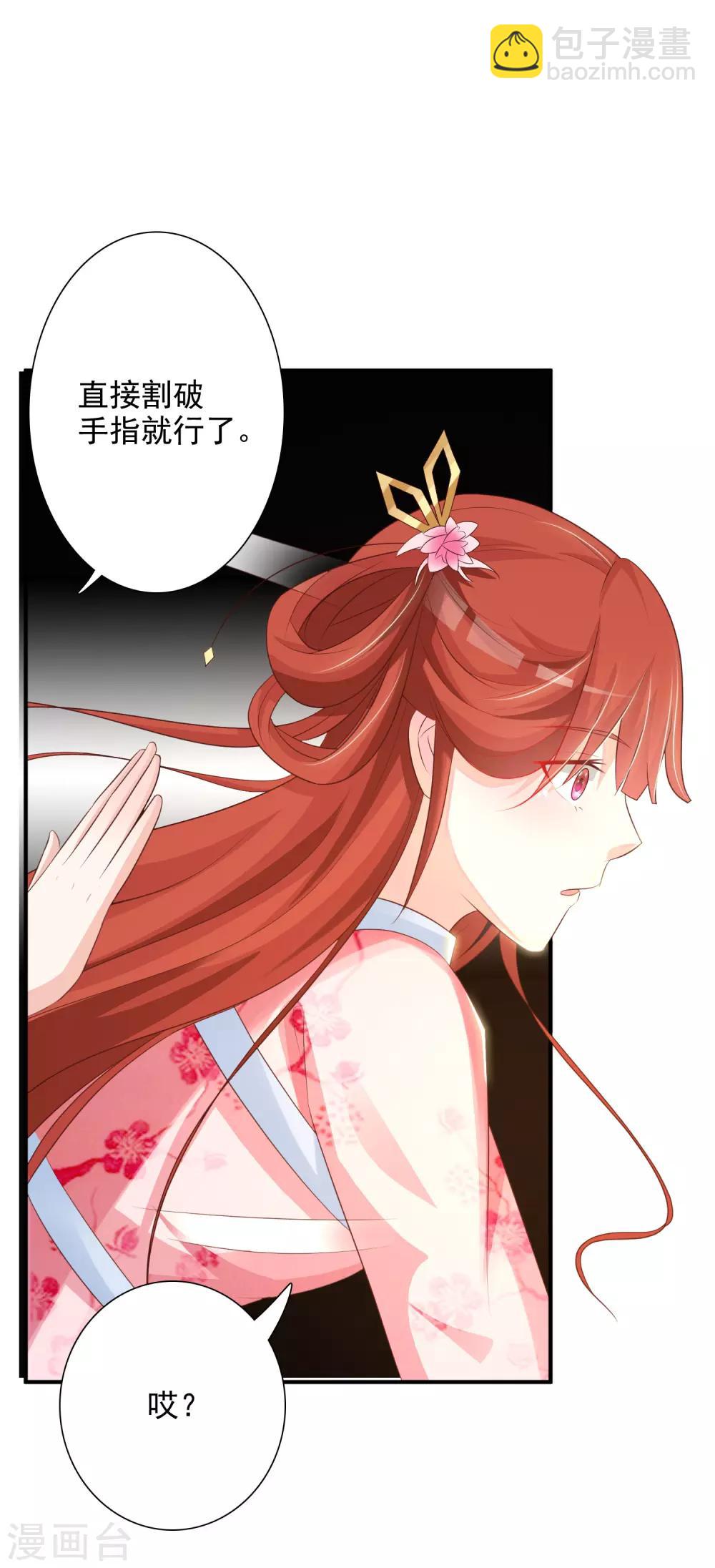 第3话 不，这不是穿越的正确打开方式！-第4话